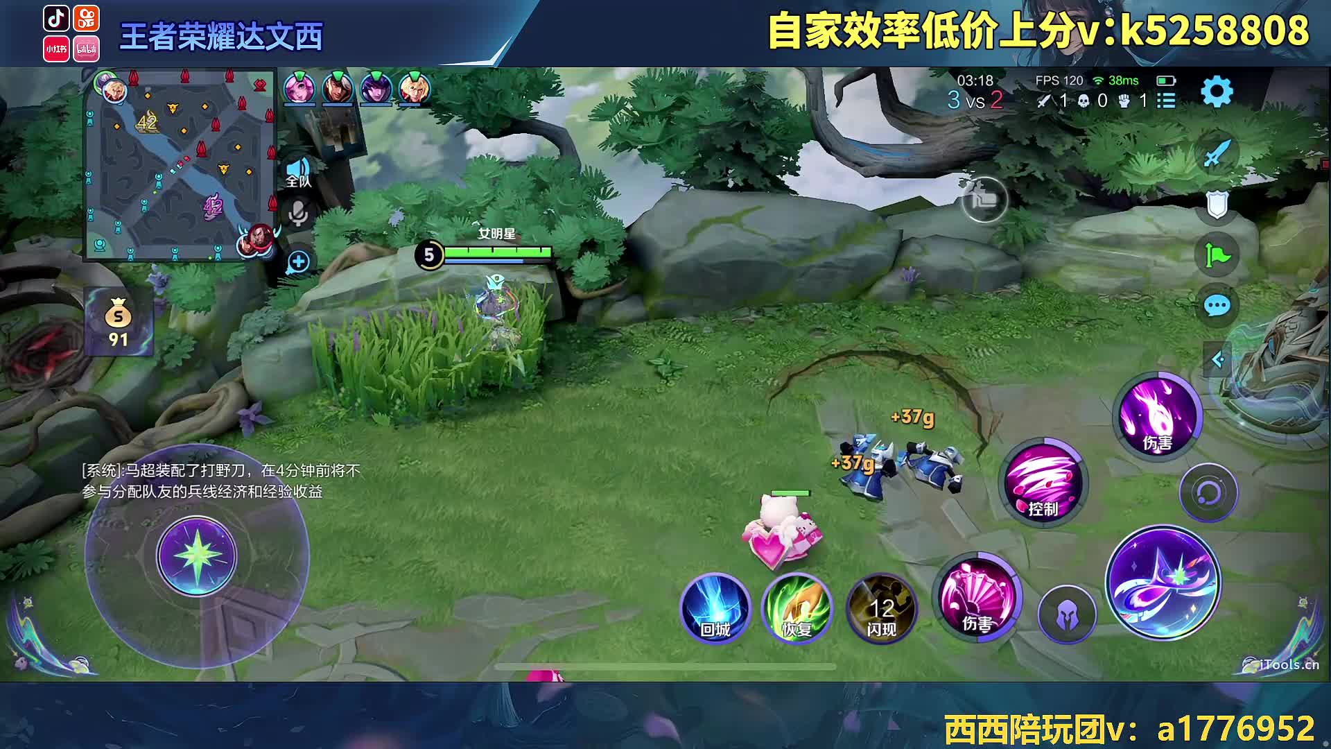 直播间右下角买盘古新皮肤