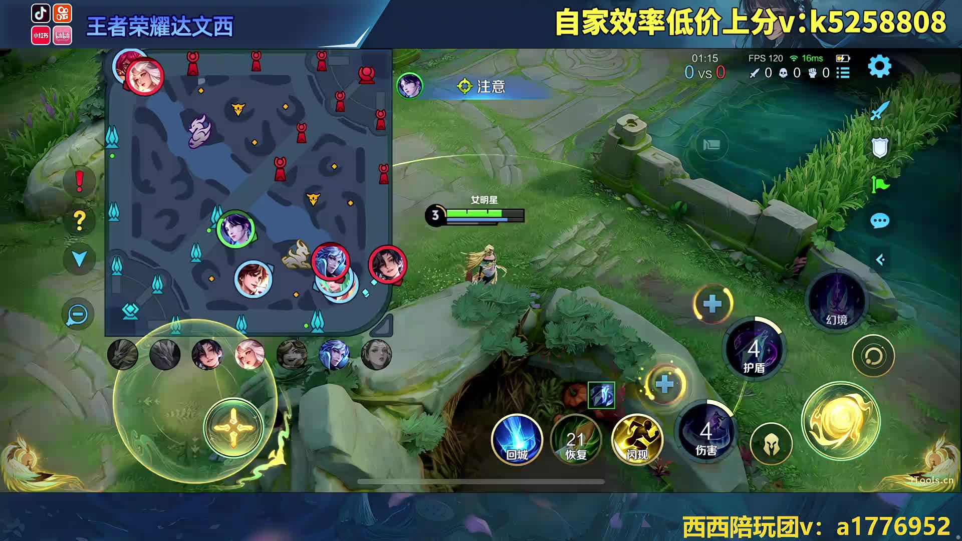 直播间右下角买盘古新皮肤