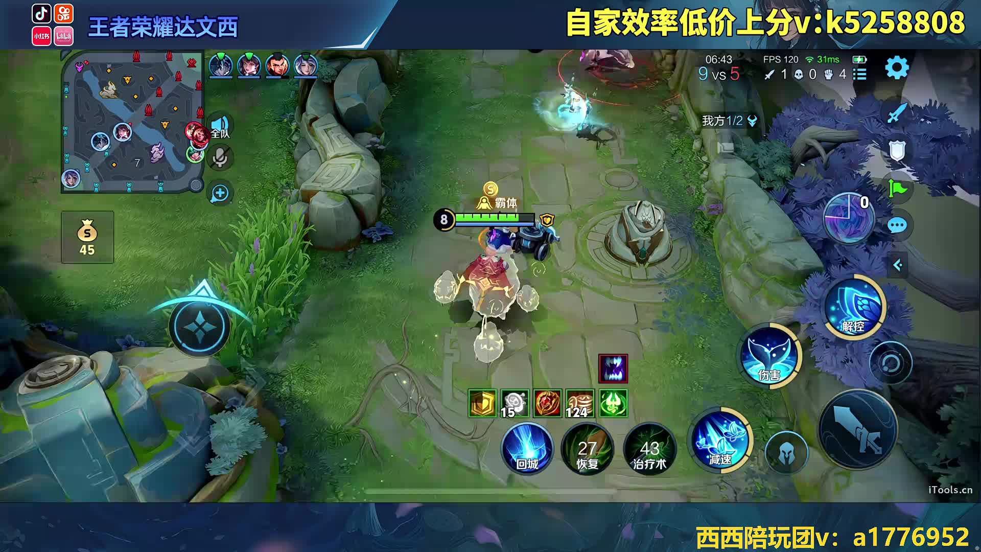 直播间右下角买盘古新皮肤