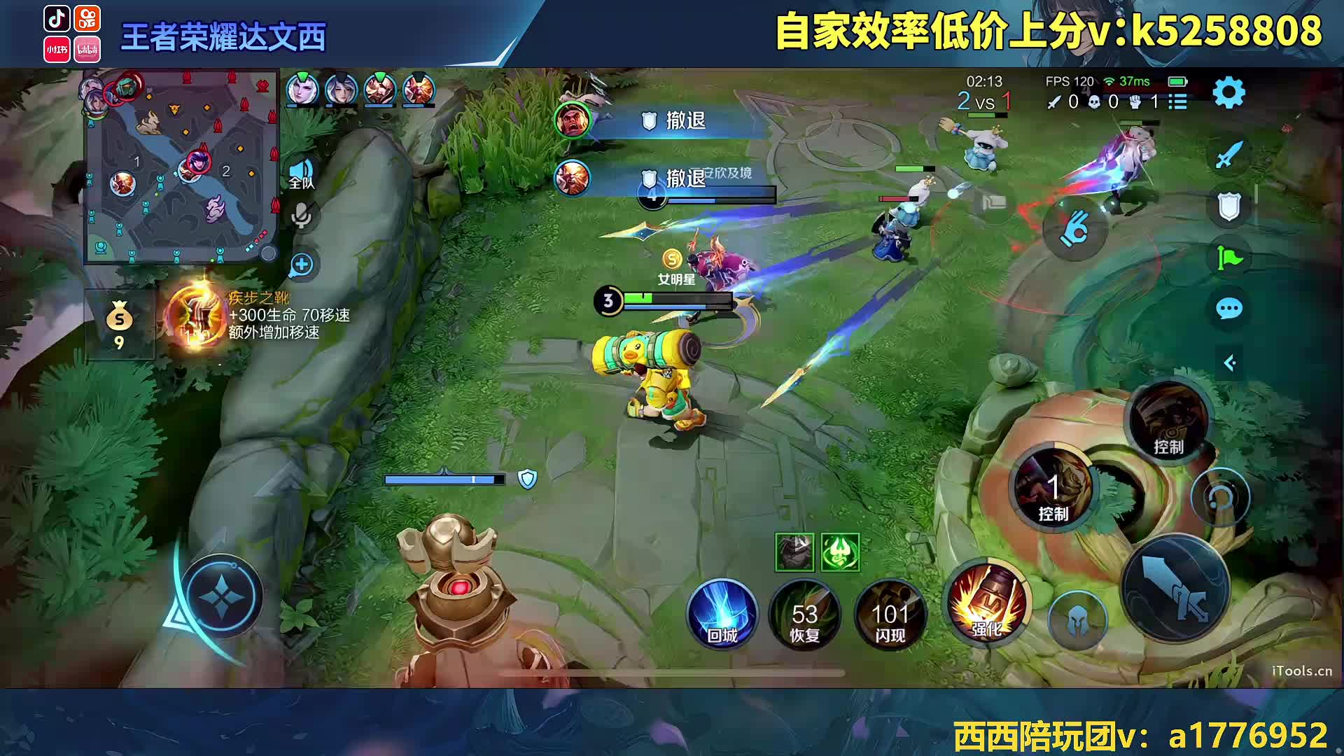 直播间右下角买盘古新皮肤