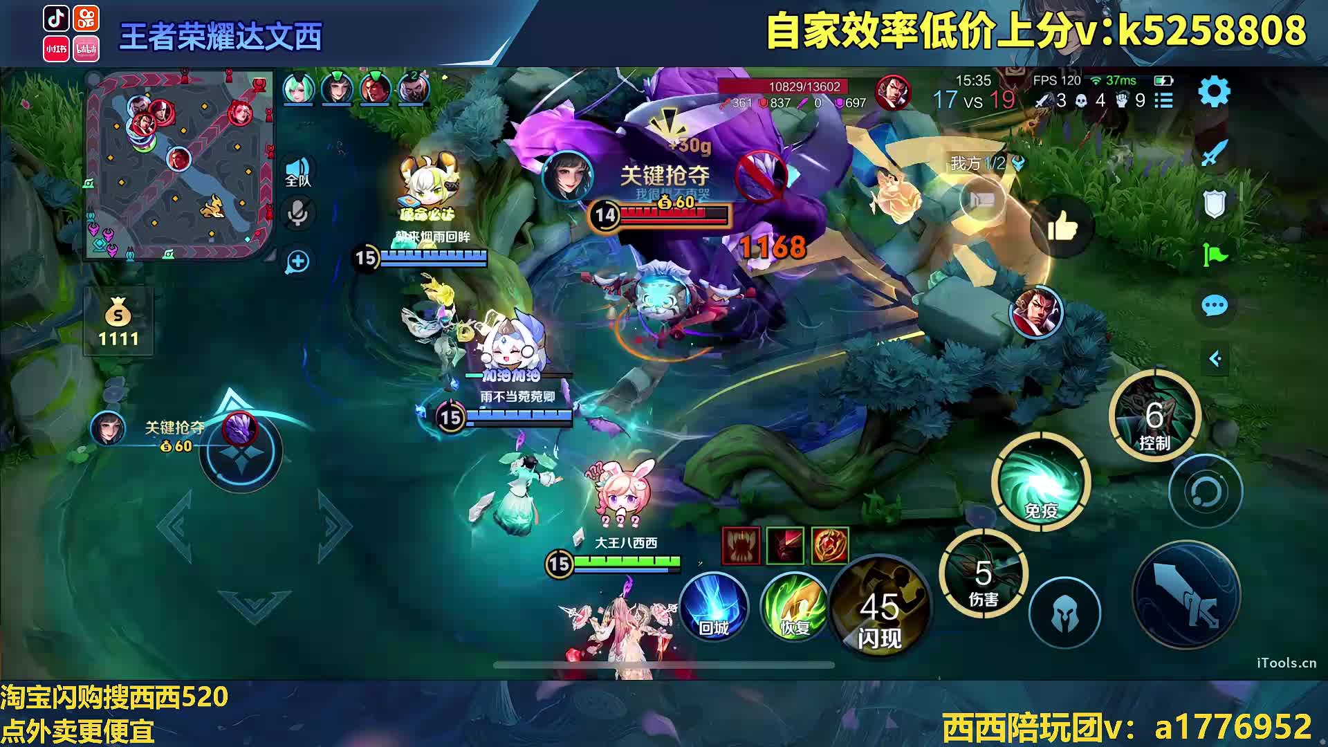 2000分小甜甜冲百星记