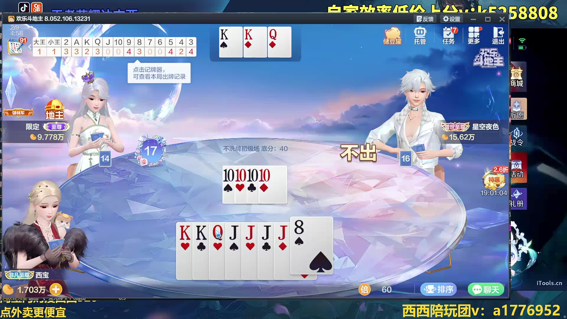 2000分小甜甜冲百星