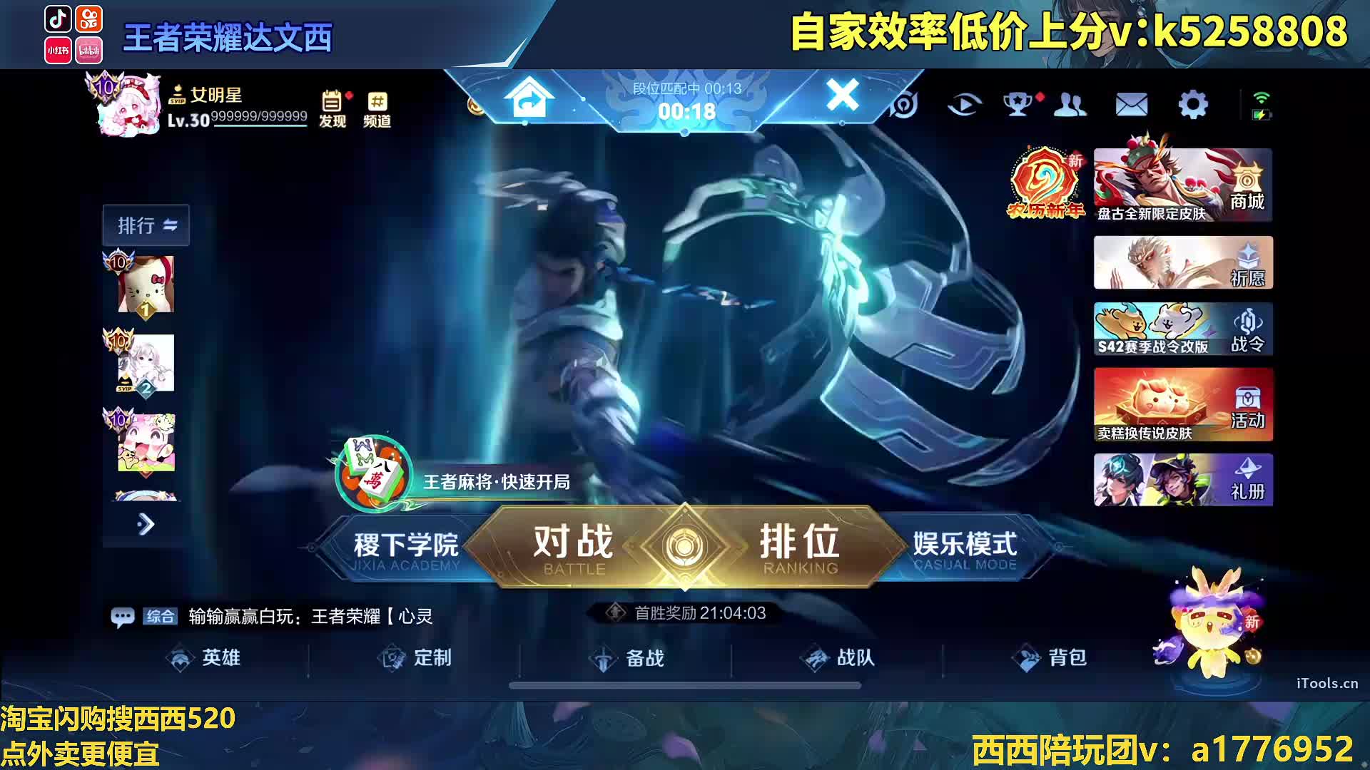 2000分小甜甜冲百星