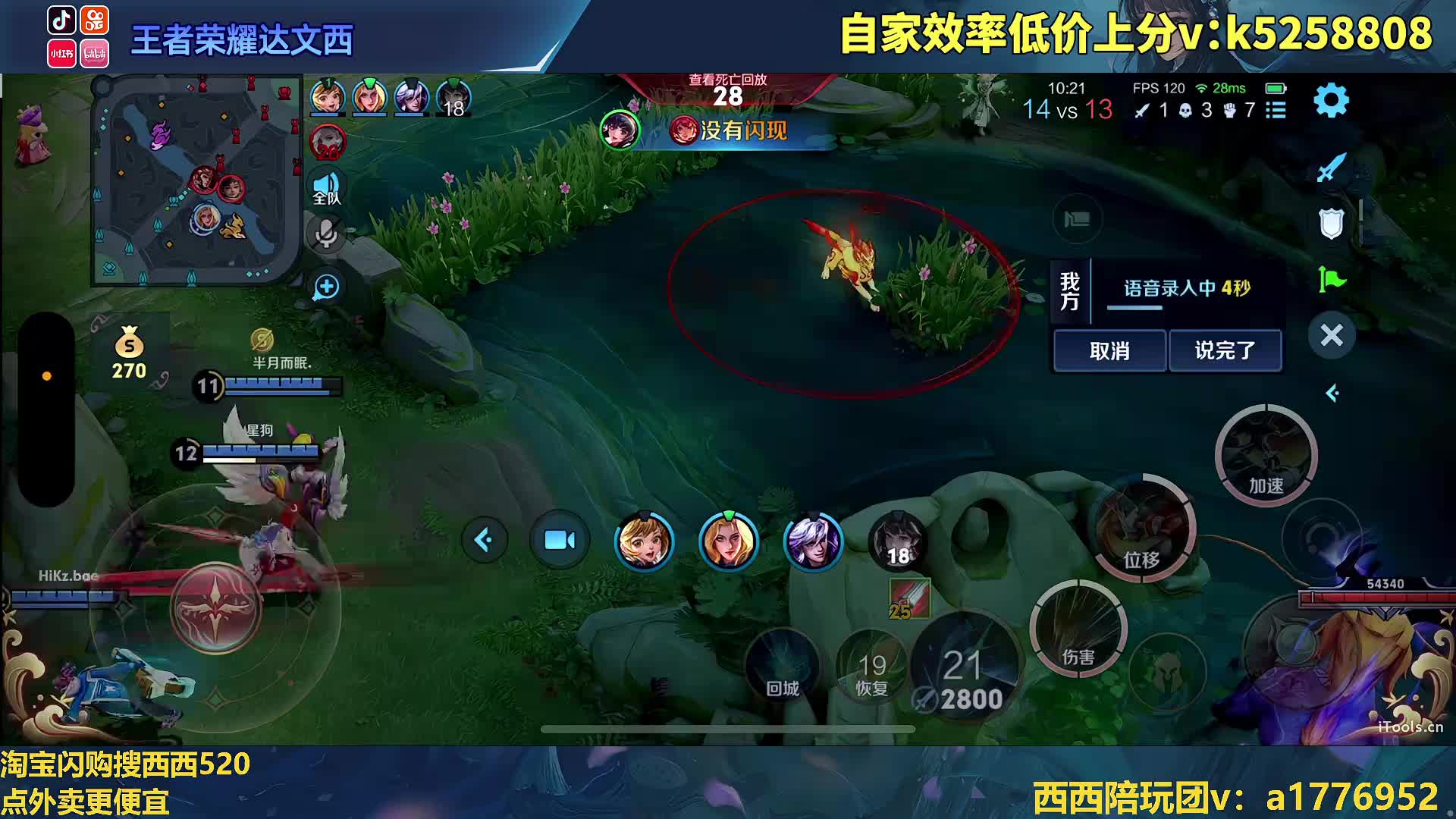 【五倍亲密度】2000分小甜甜冲百星