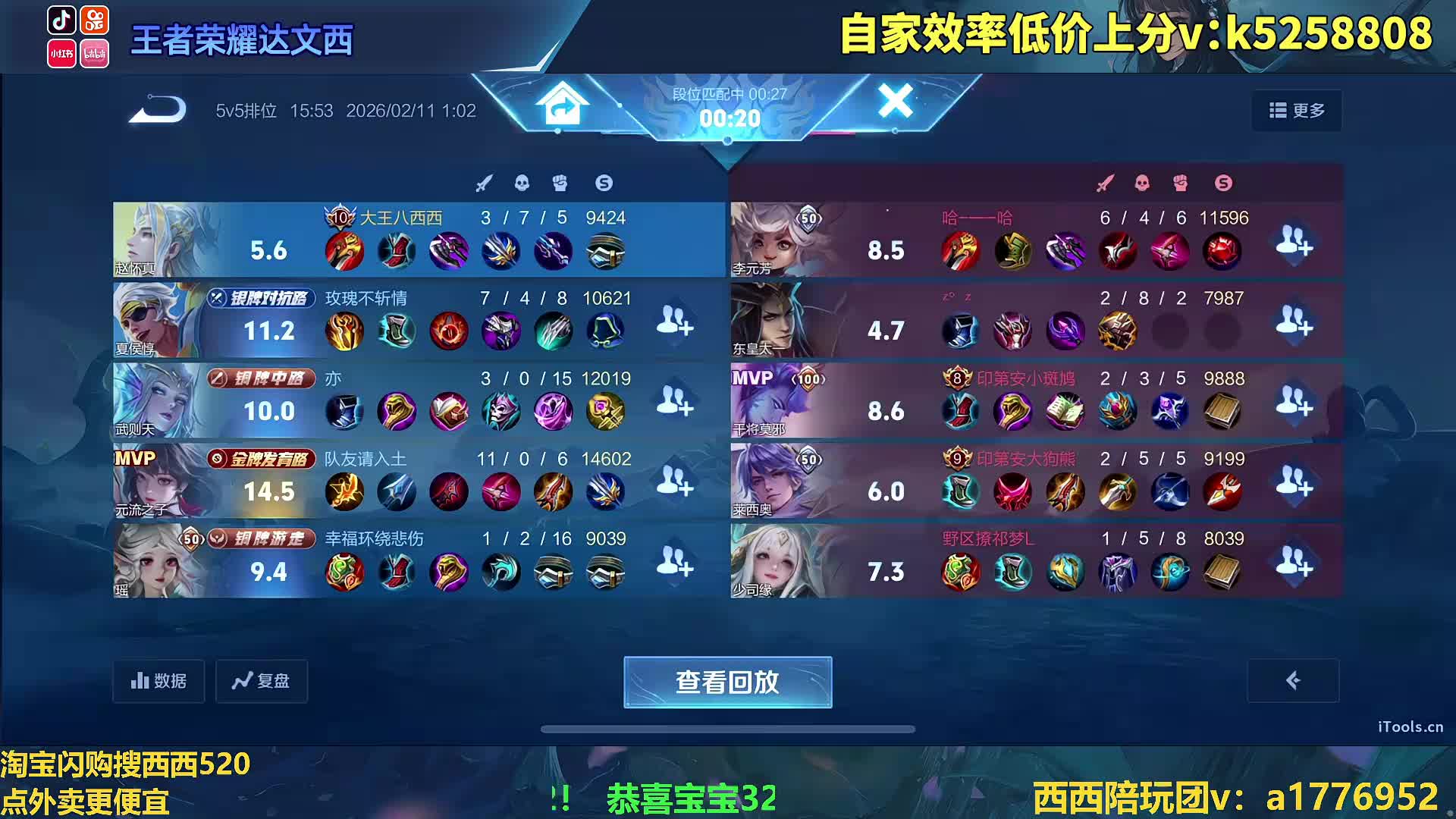 2000分小甜甜冲百星