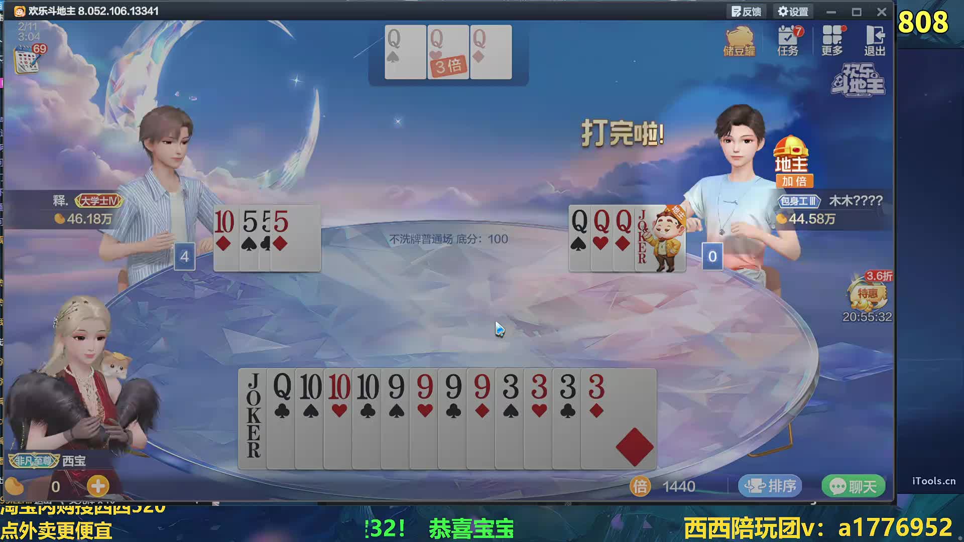 2000分小甜甜冲百星