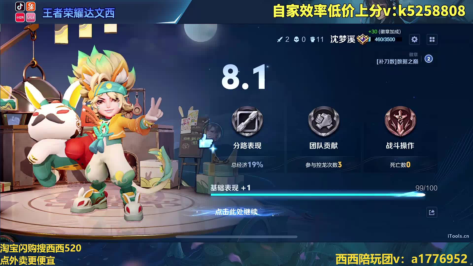 甜美小可爱冲第二个百星！