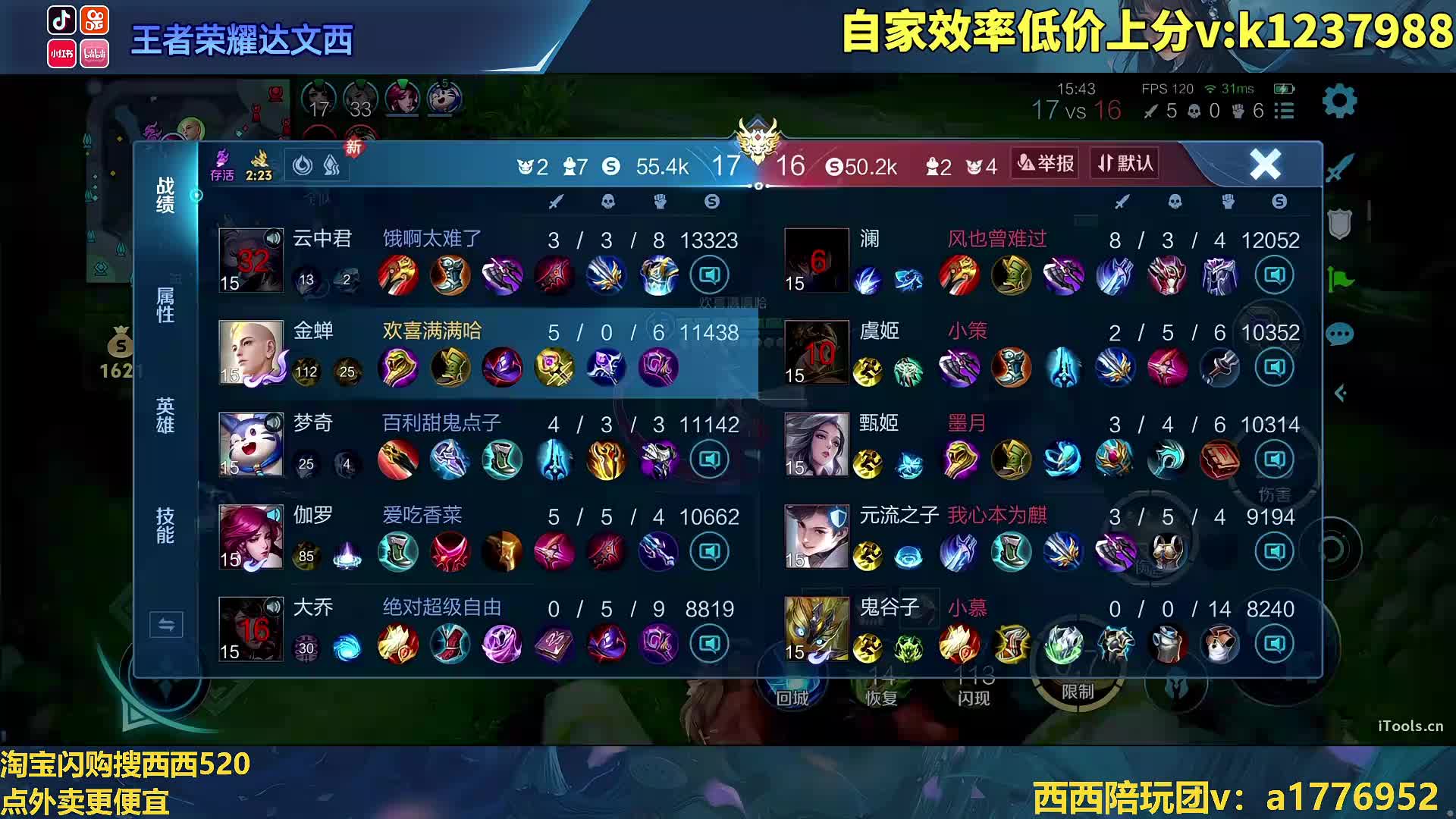 可爱小甜甜冲2300！