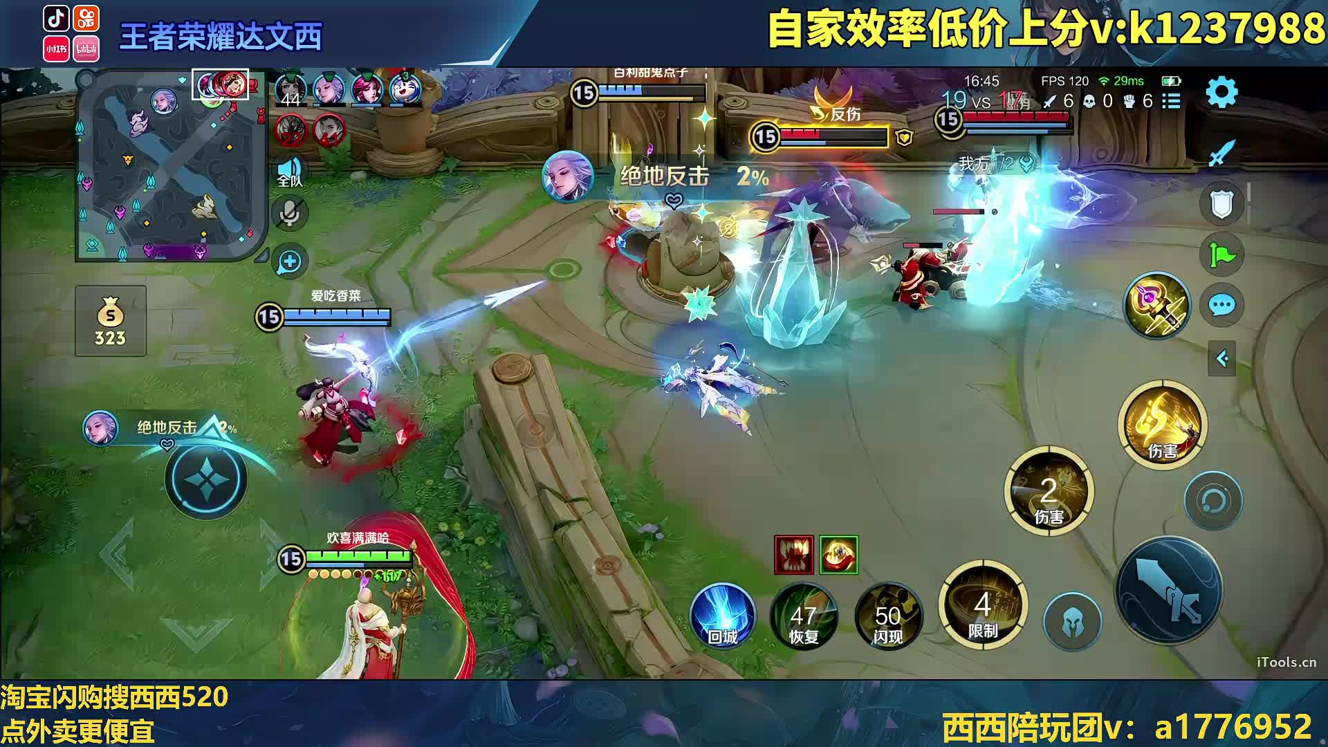 可爱小甜甜冲2300！