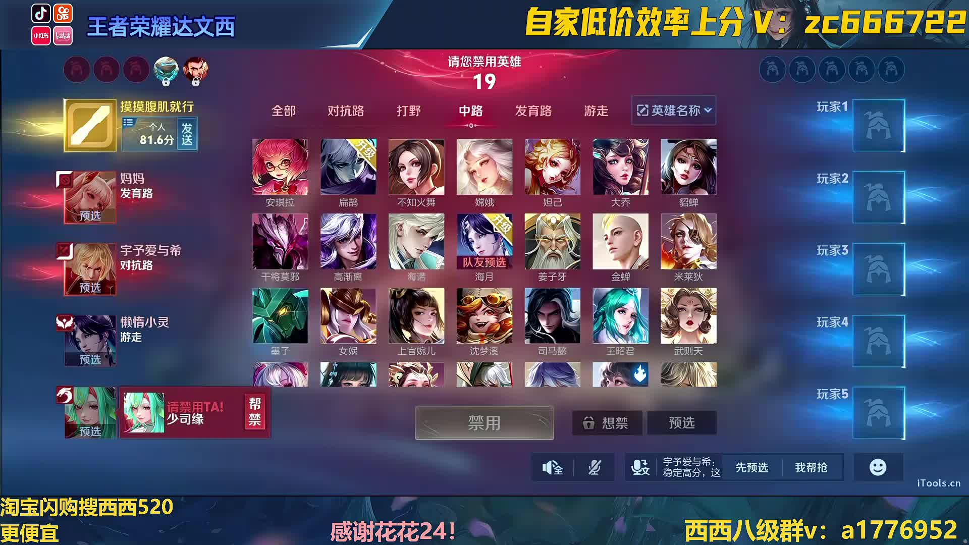 全能中单小女孩冲荣耀历险记