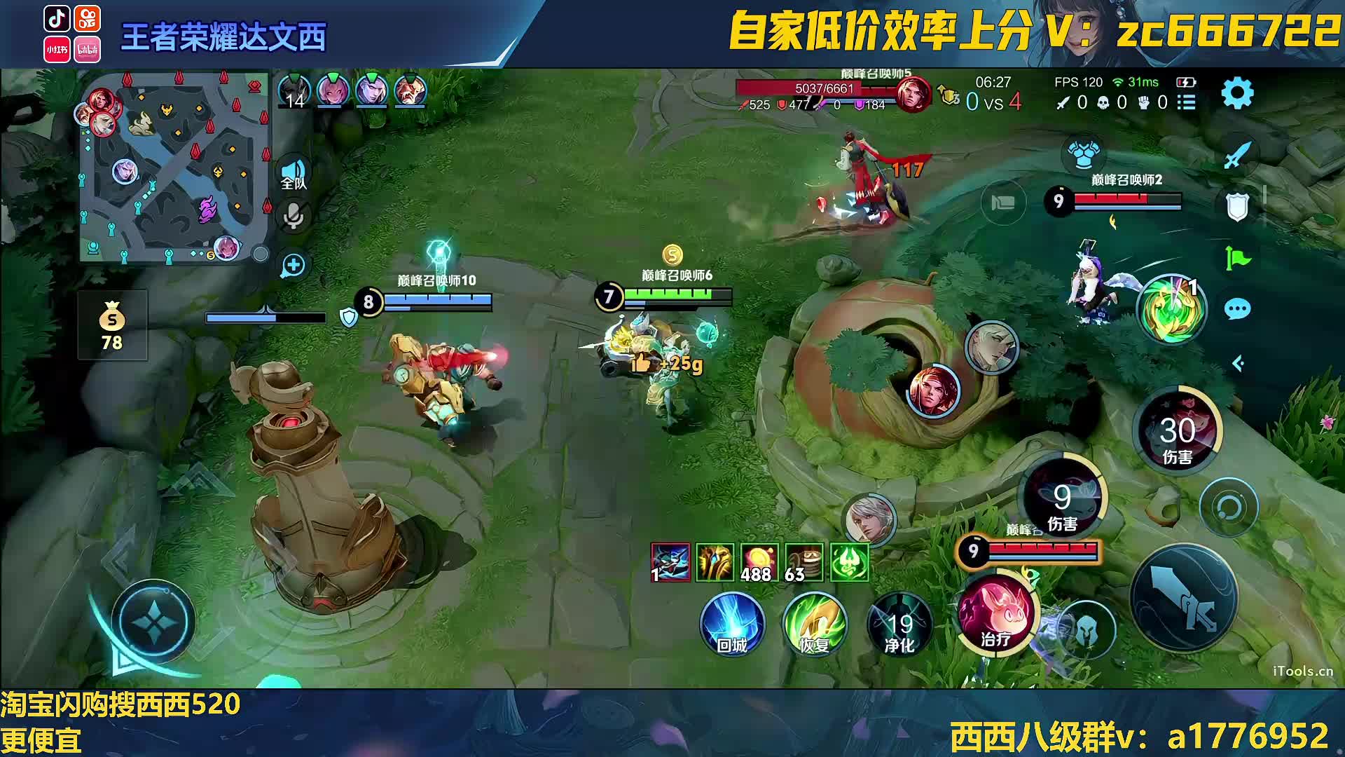 全能中单小女孩冲荣耀历险记