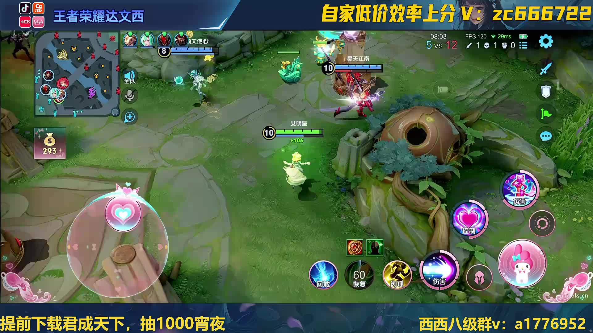 进来五分钟让你爱上中单