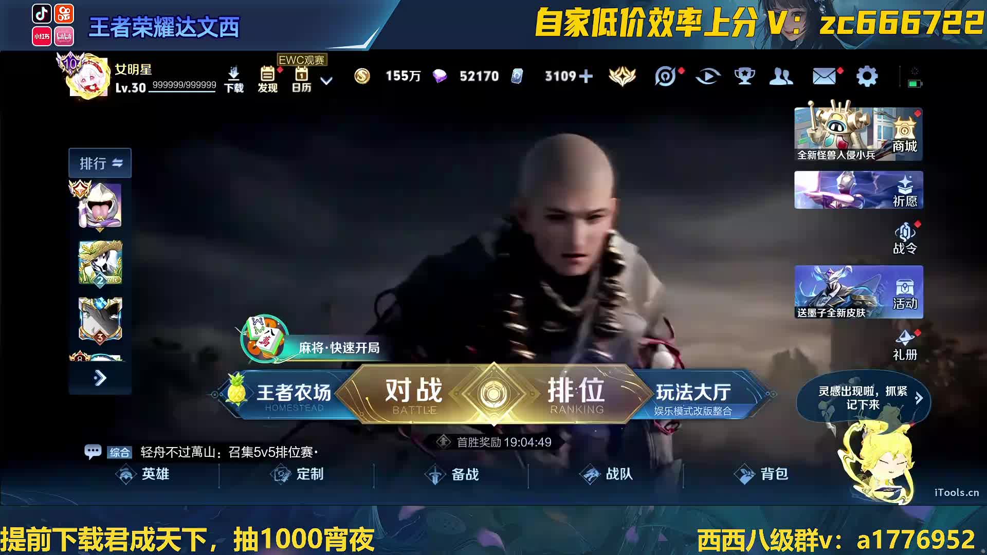 进来五分钟让你爱上中单