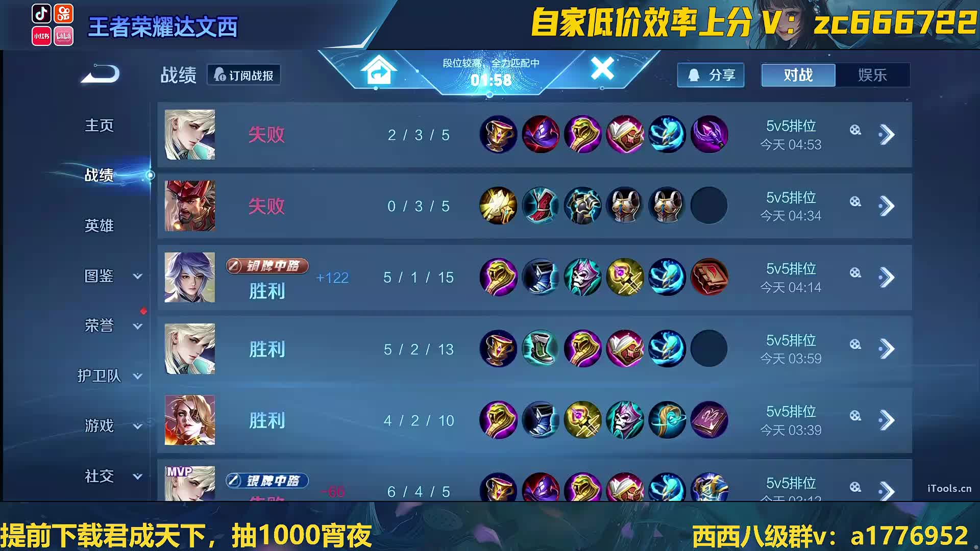 进来五分钟让你爱上中单