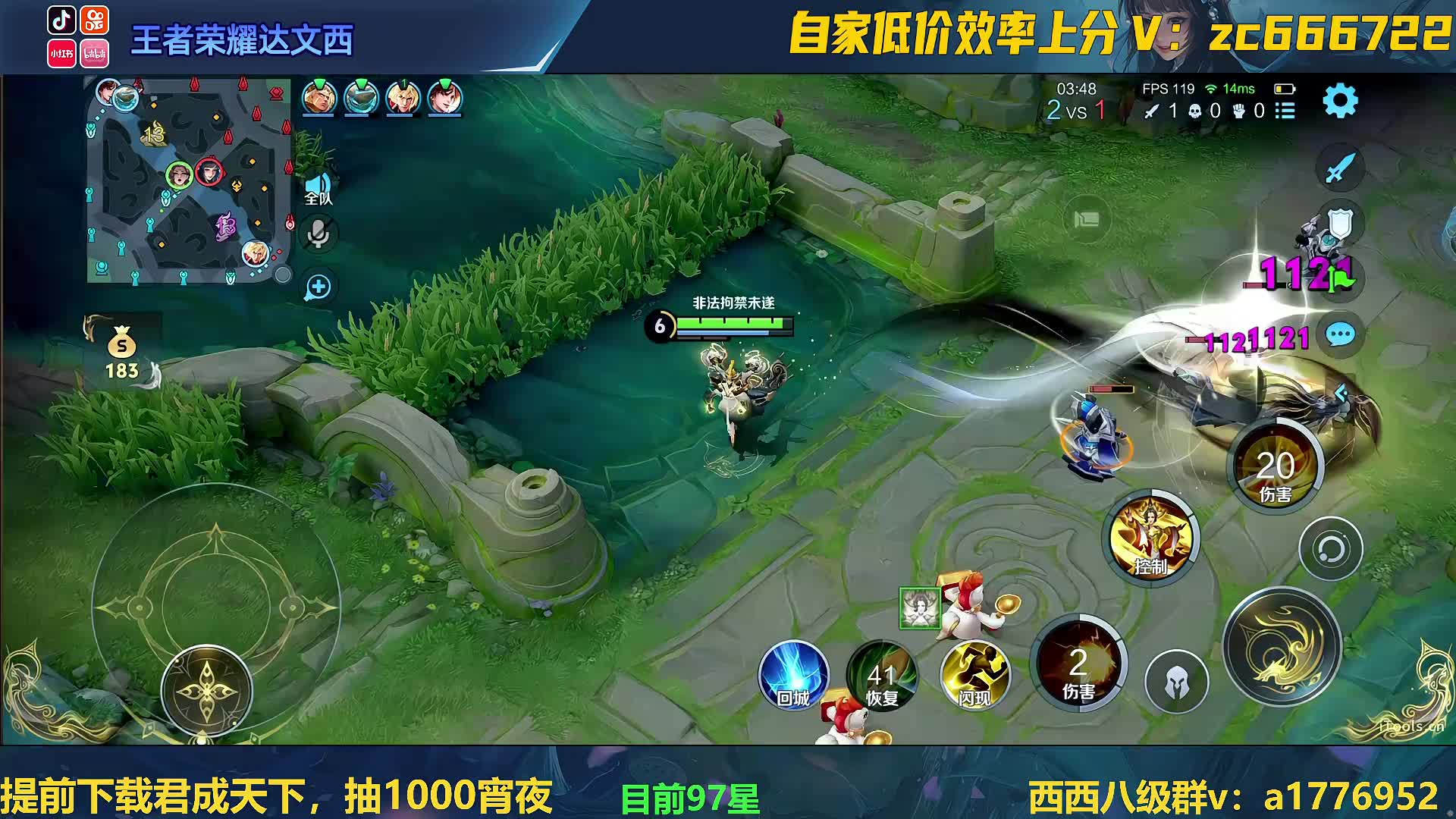 单排92-100星