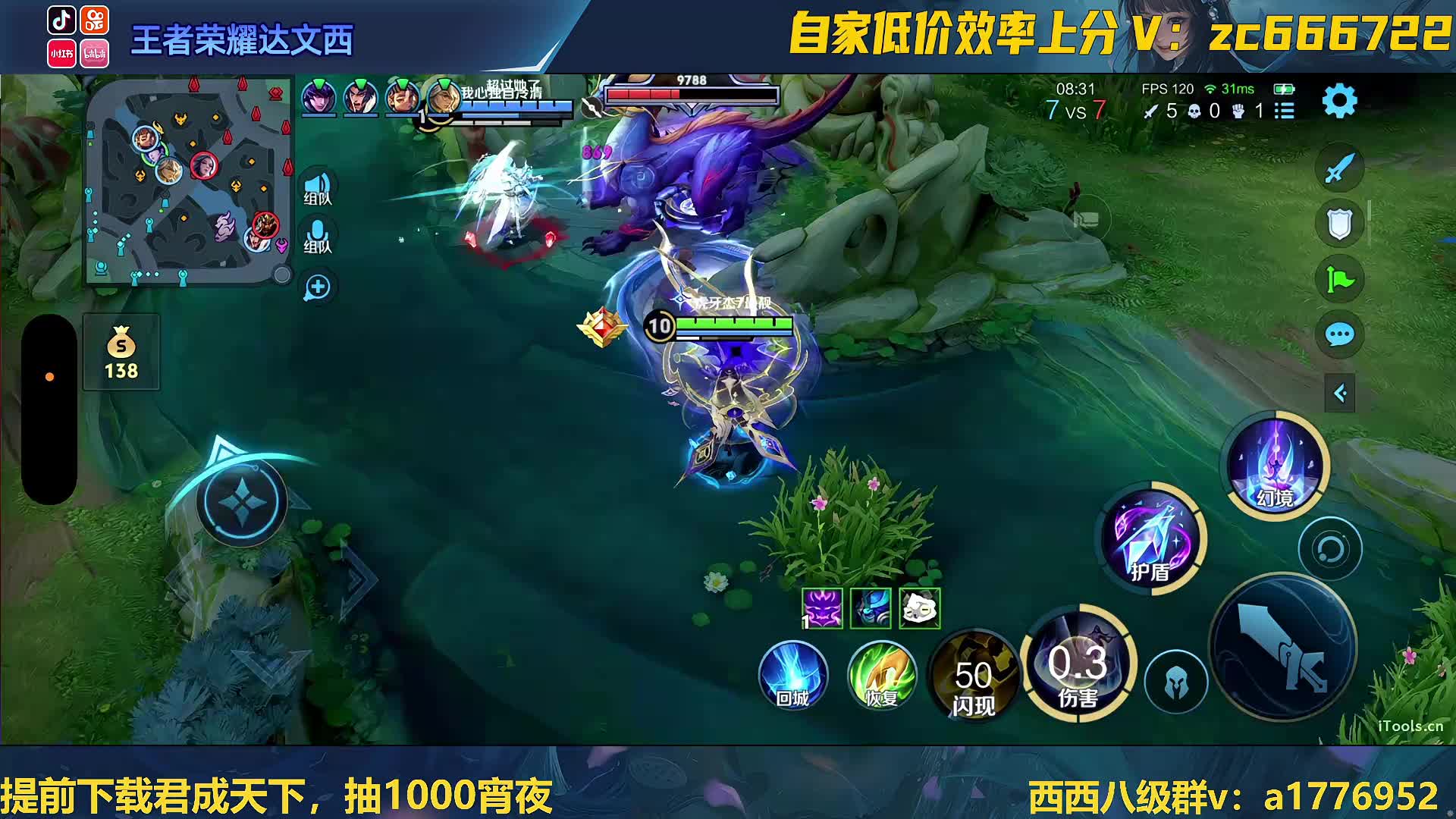 体验海月新皮肤