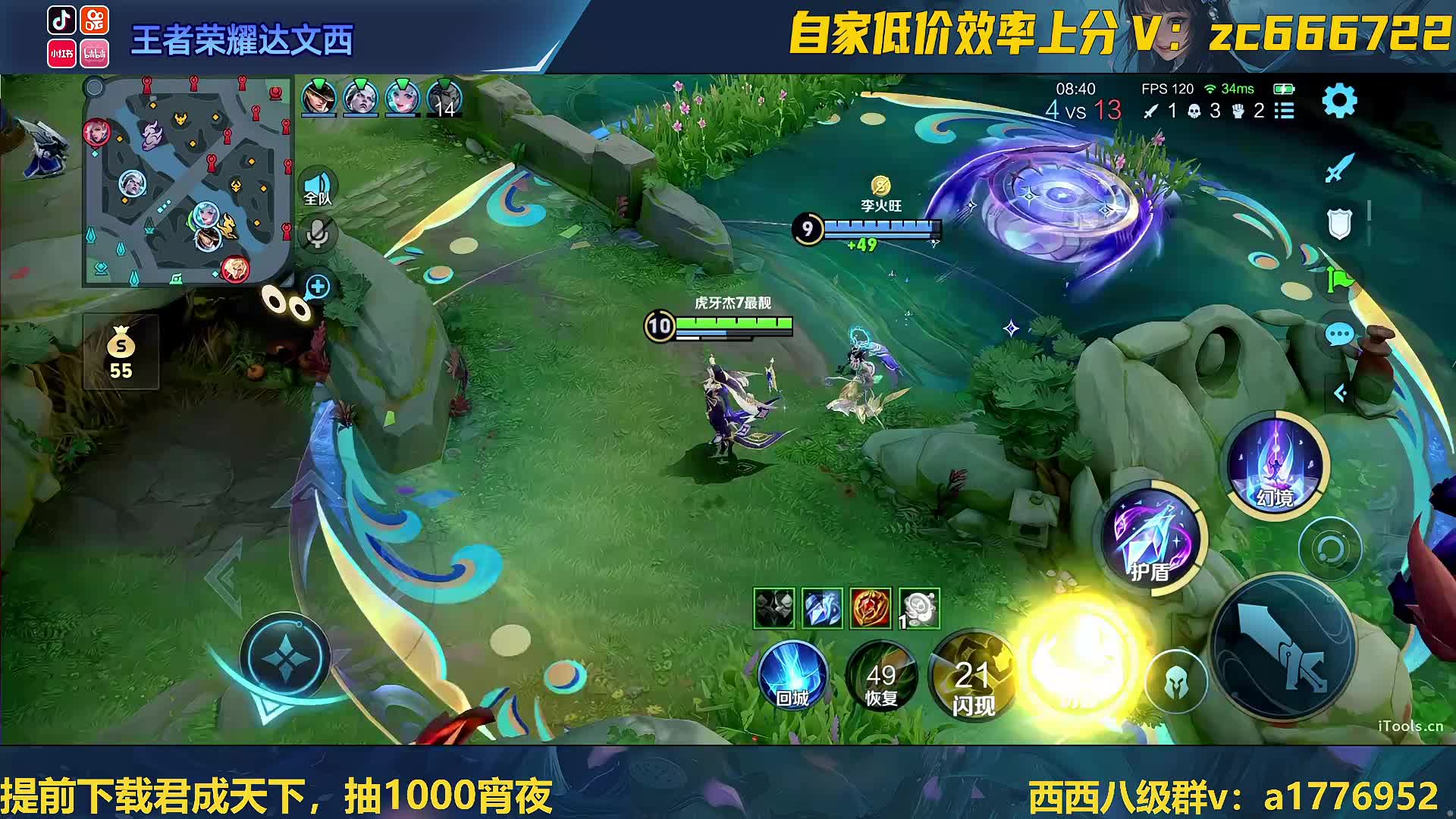 体验海月新皮肤