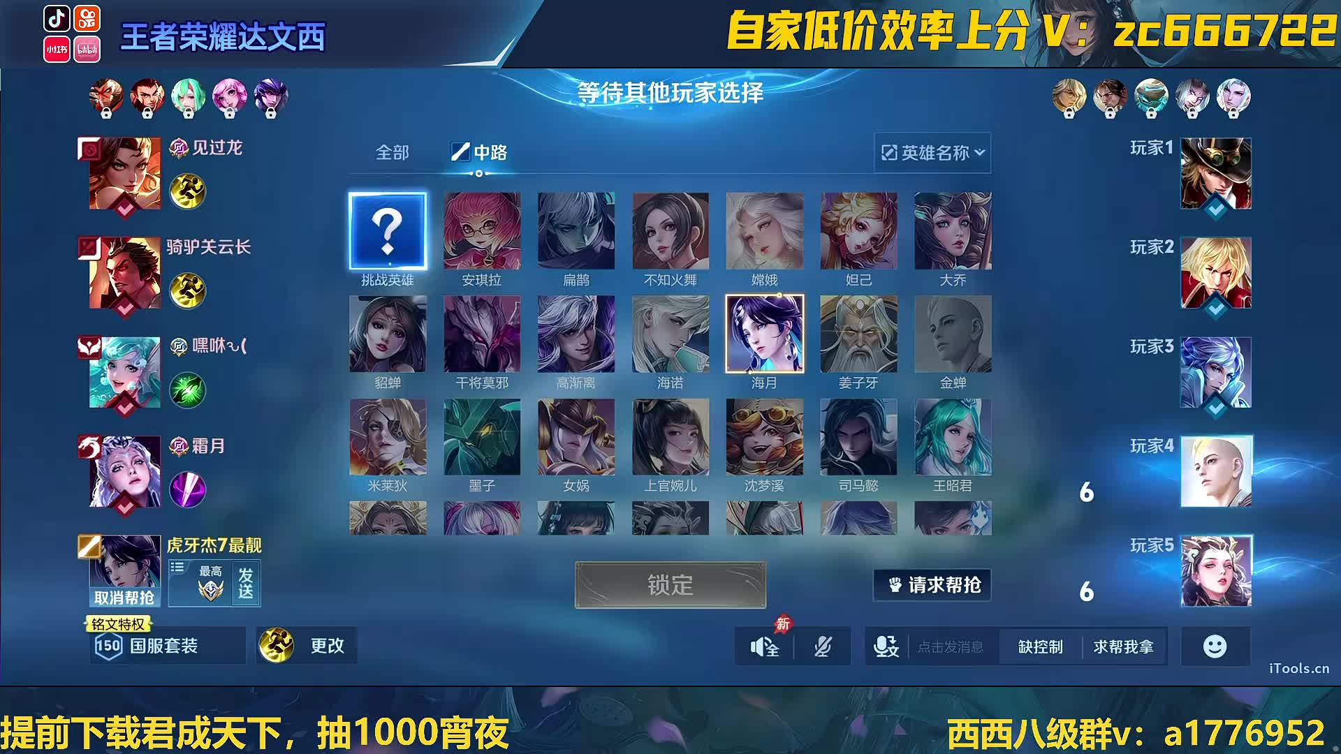体验海月新皮肤
