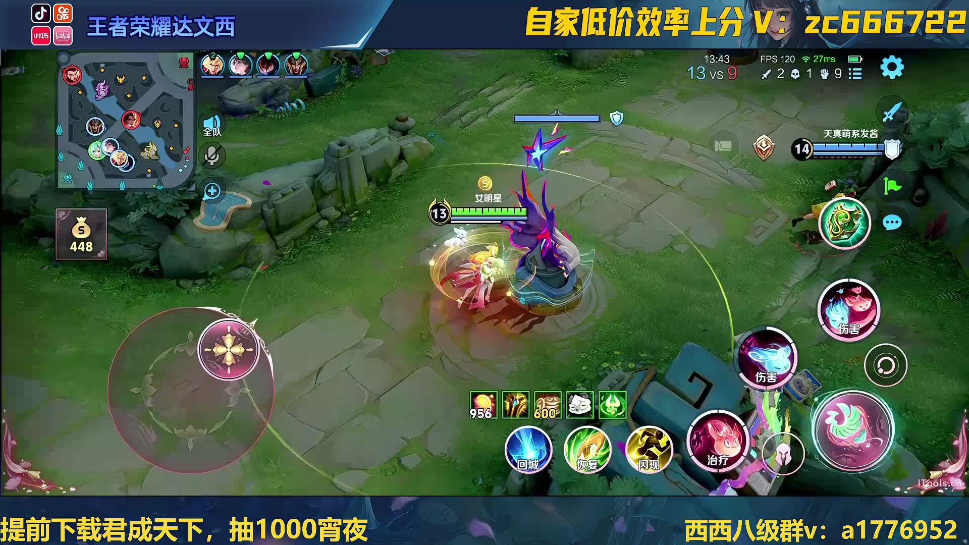 左下角提前购守约新皮肤！