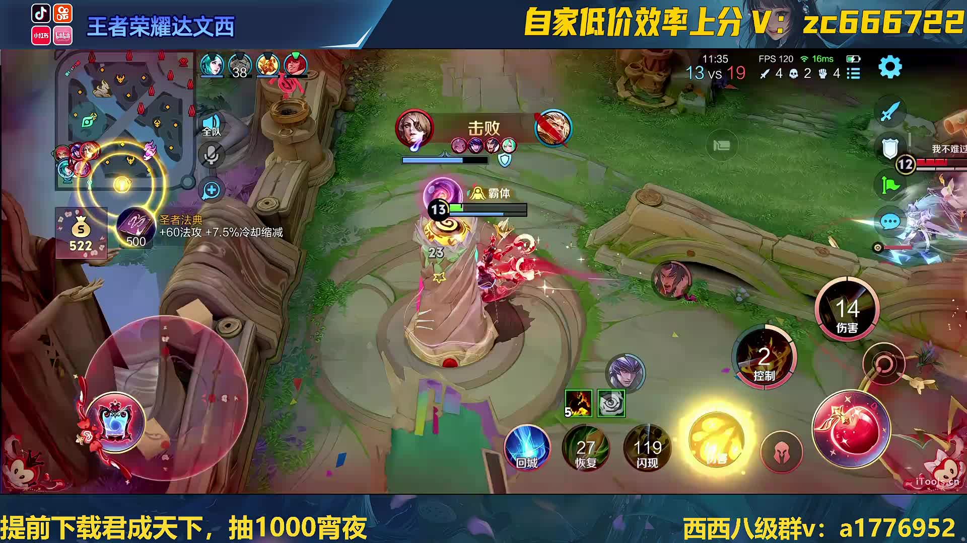 左下角提前购守约新皮肤！