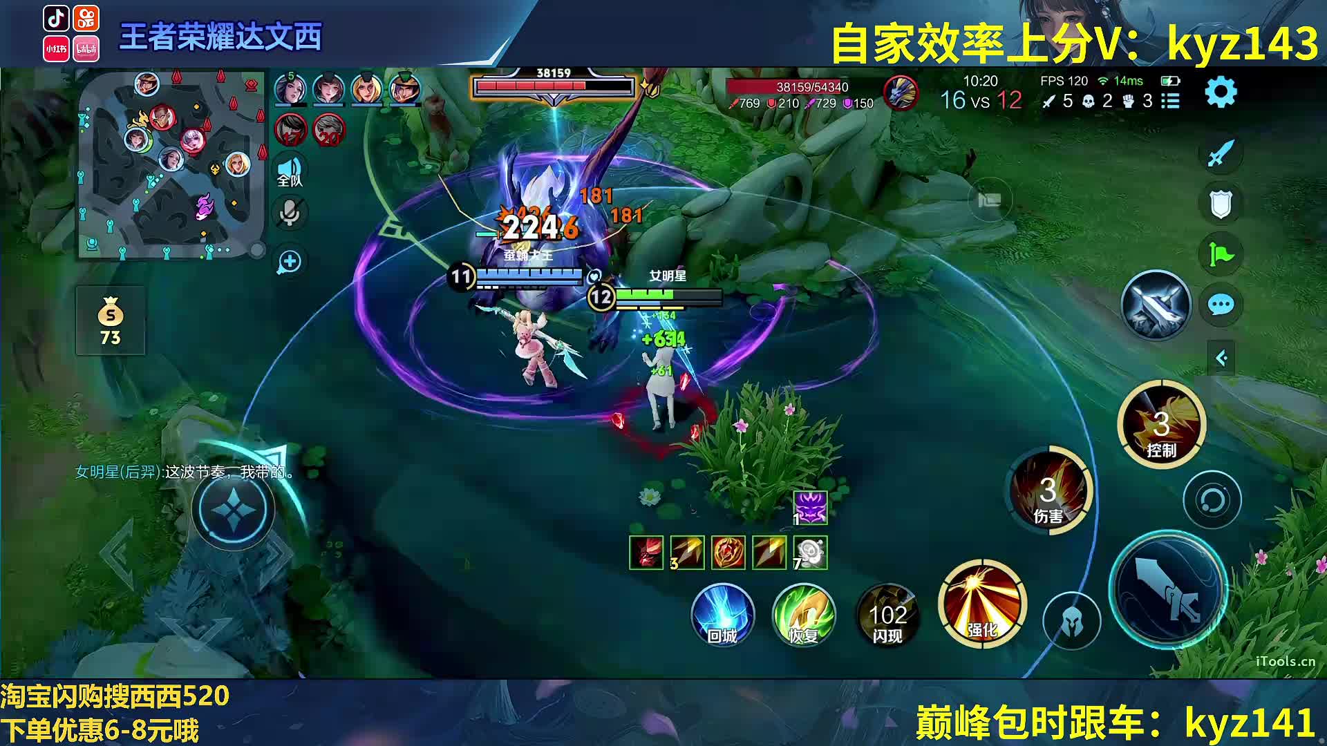 百段中射性感御姐冲百星