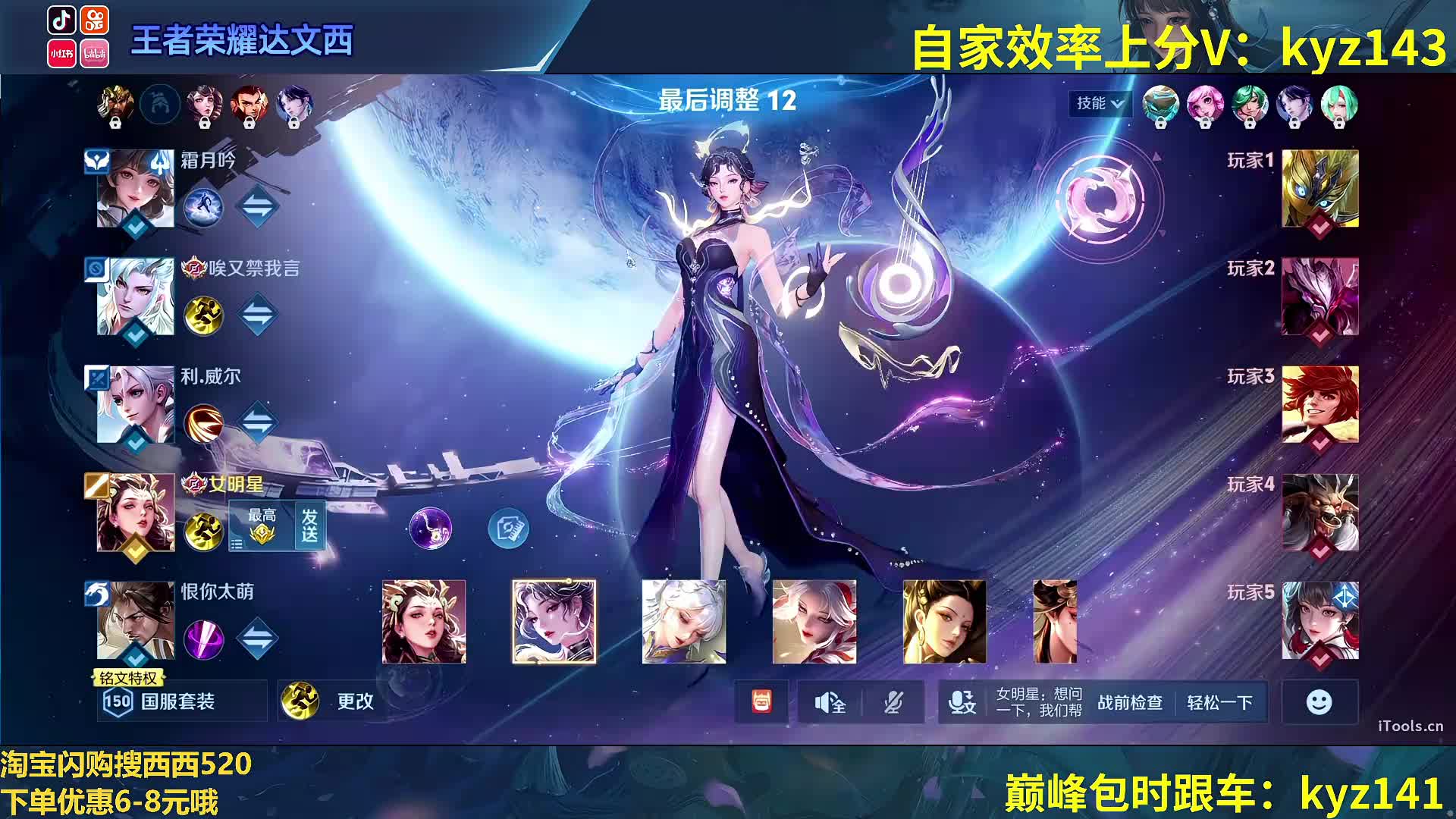 百段中射性感御姐冲百星