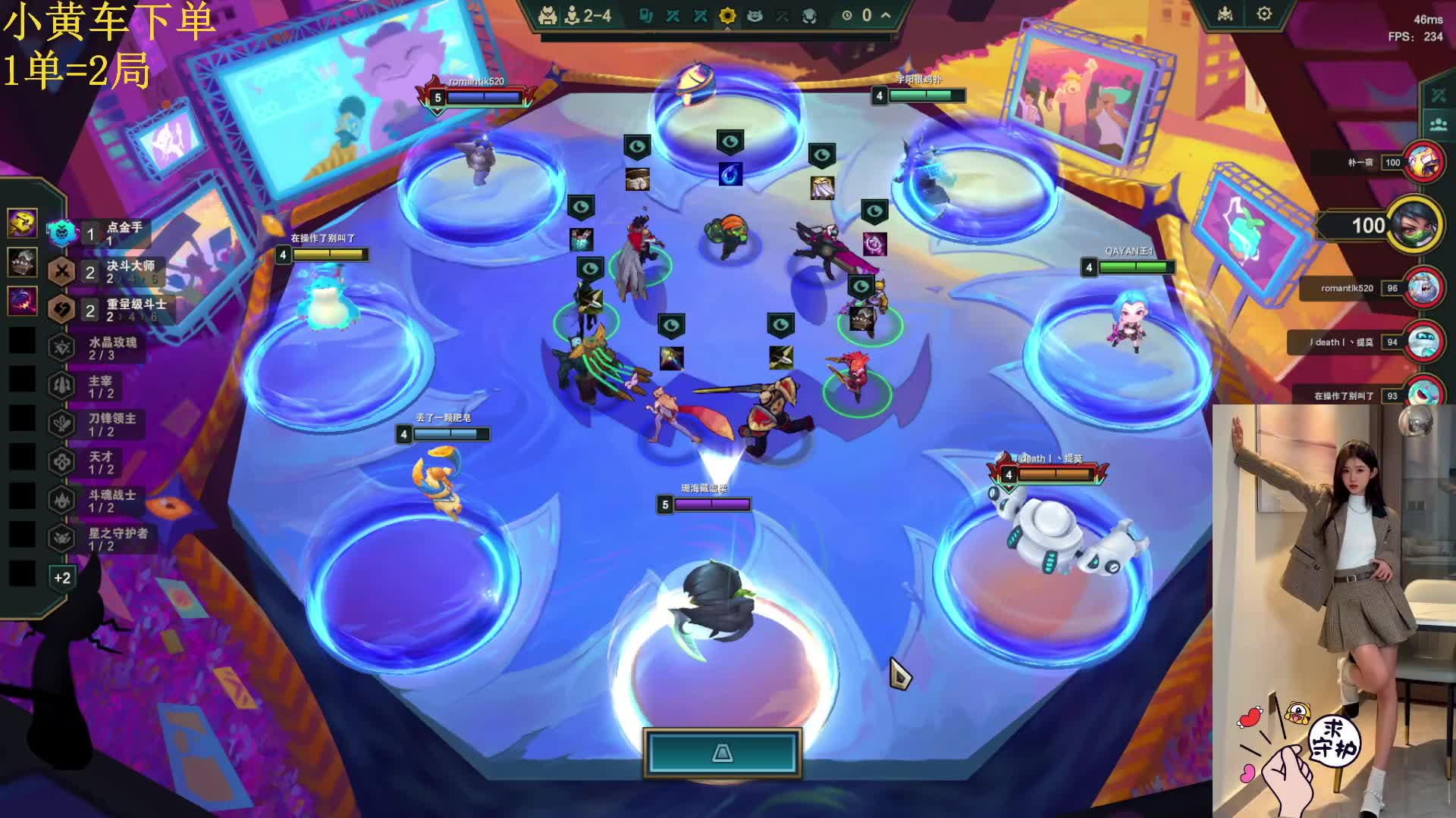 黑色玫瑰大乱斗 温柔小姐姐