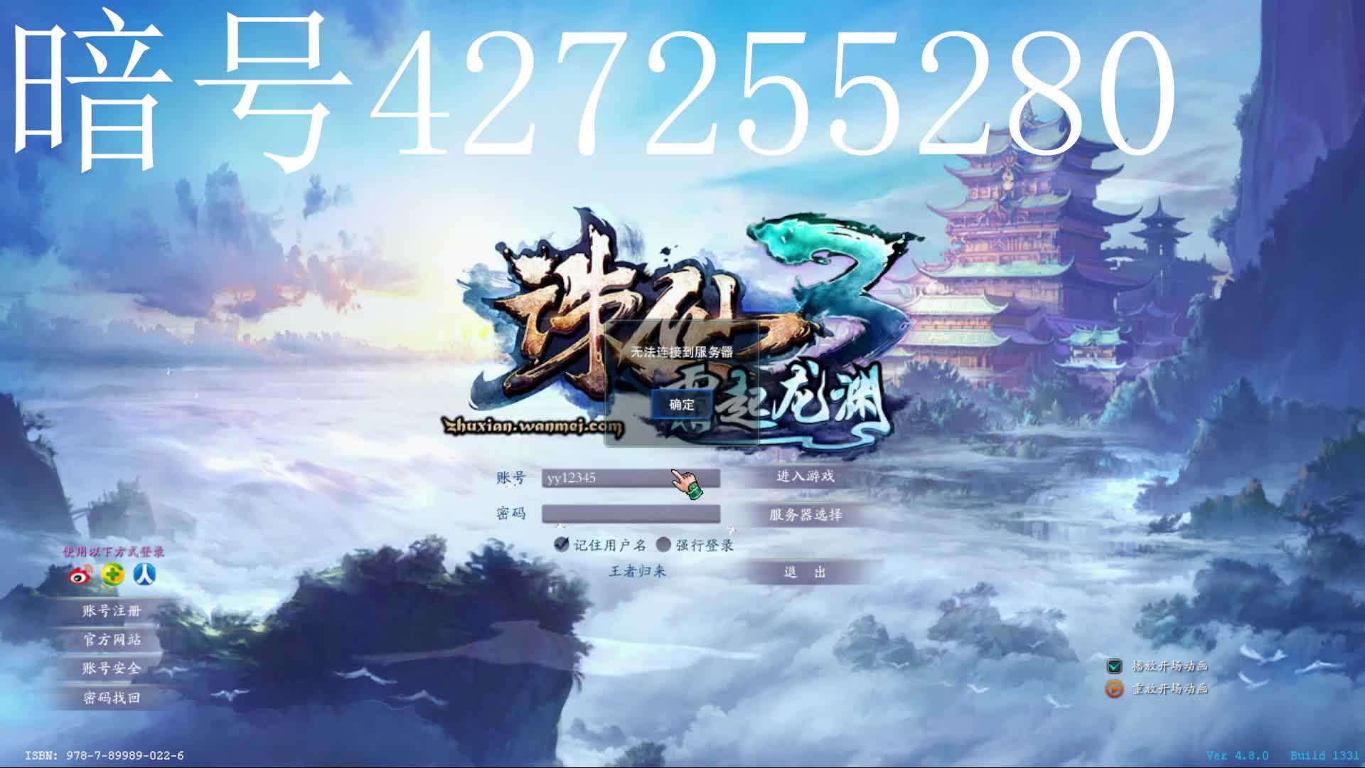 重生诛仙十八仿官刚开