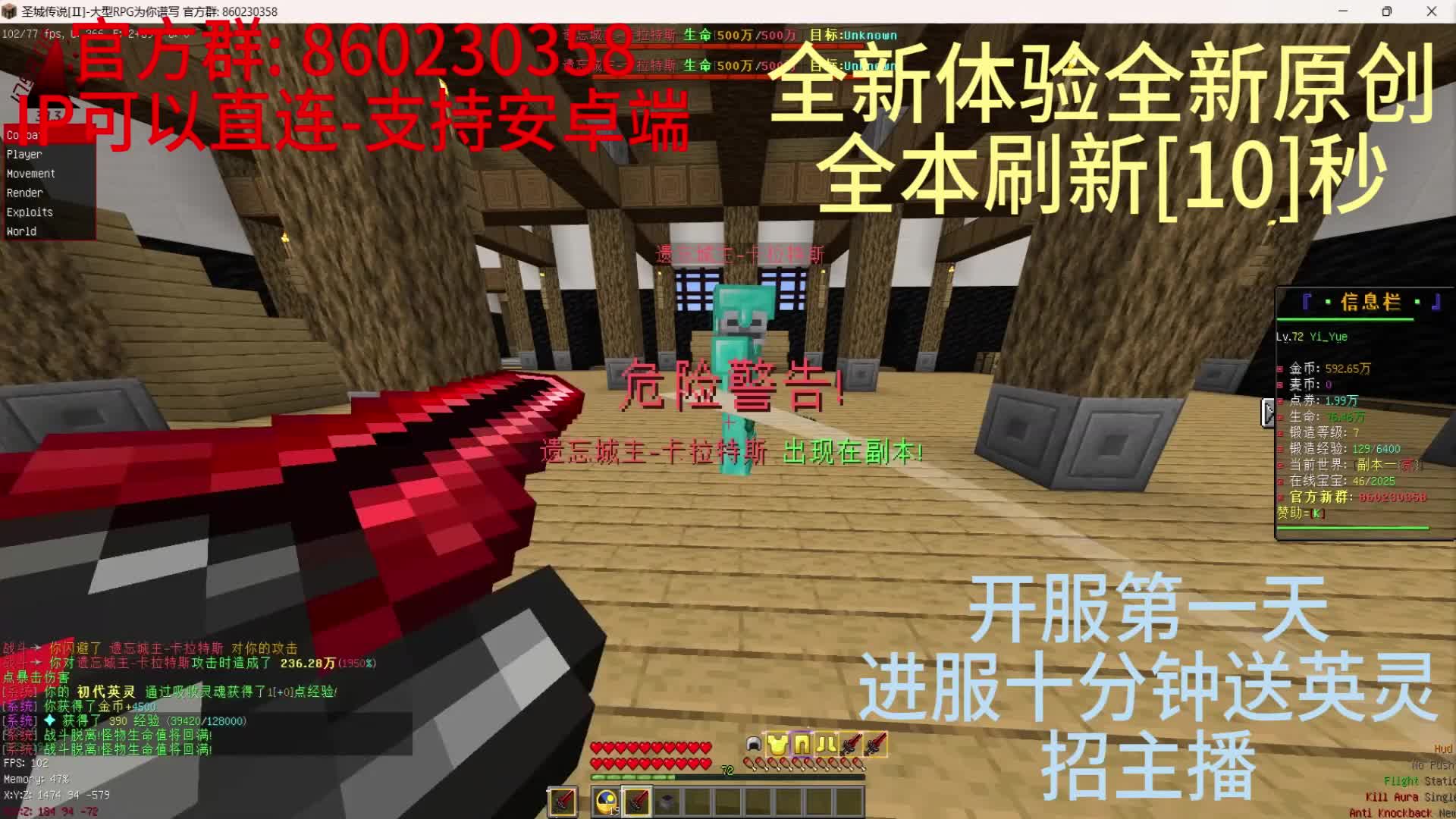 圣城传说公测中