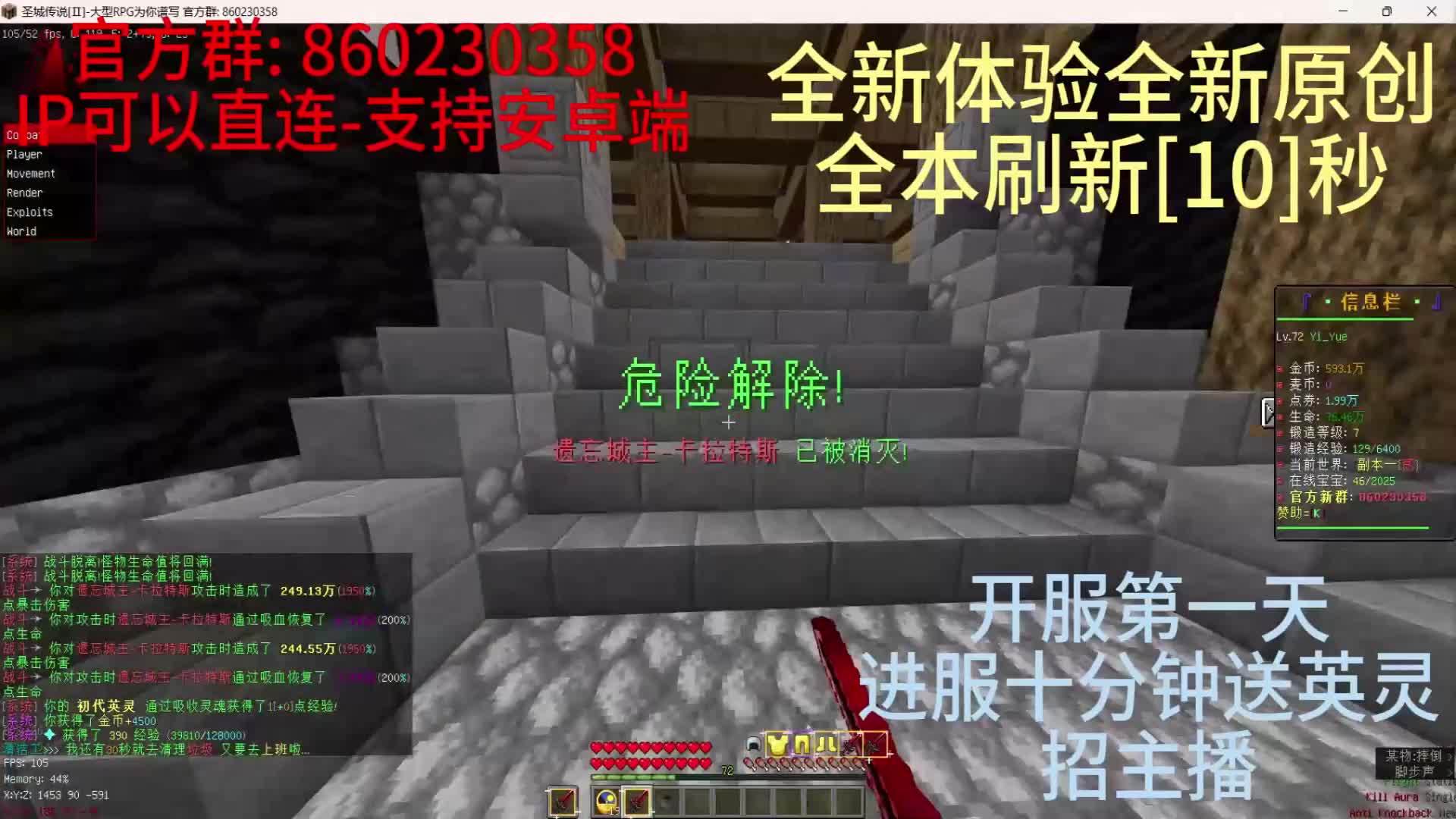 圣城传说公测中