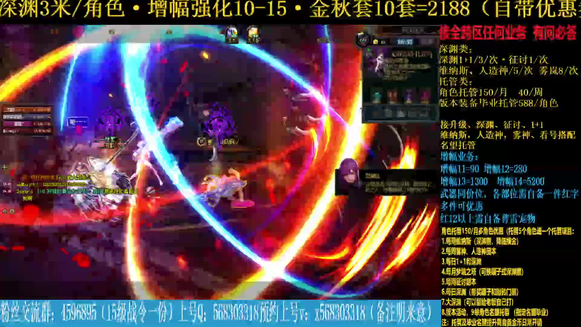 深渊升级|回归指导|名望照料特惠