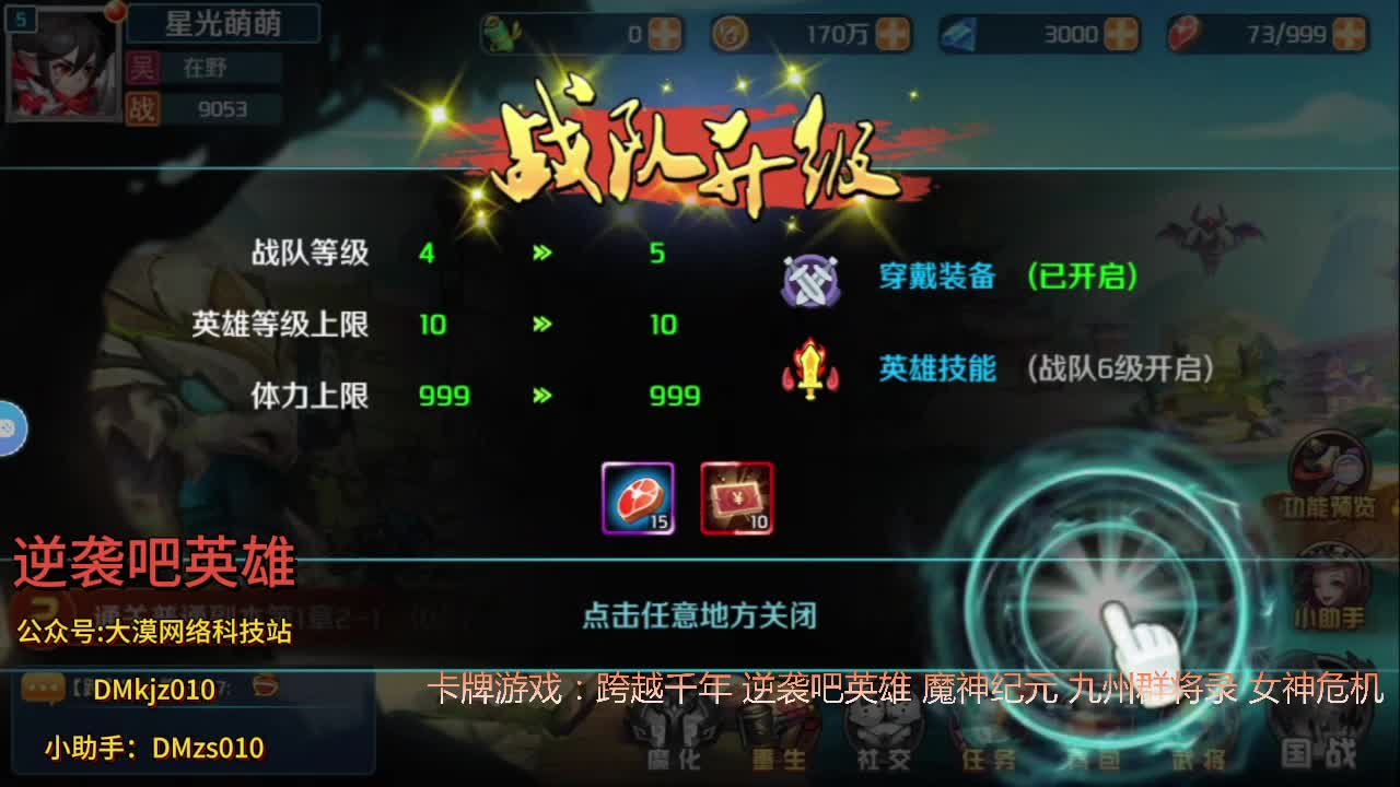 三国卡牌游戏；进油福利拉满，还有小惊喜