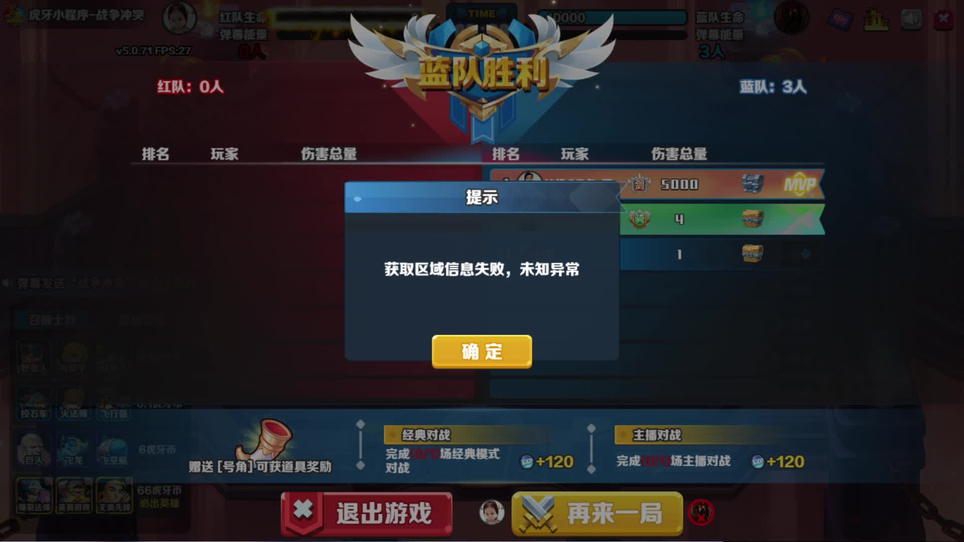 最低传说浩劫艾丽莎/神威/全区点券秒到