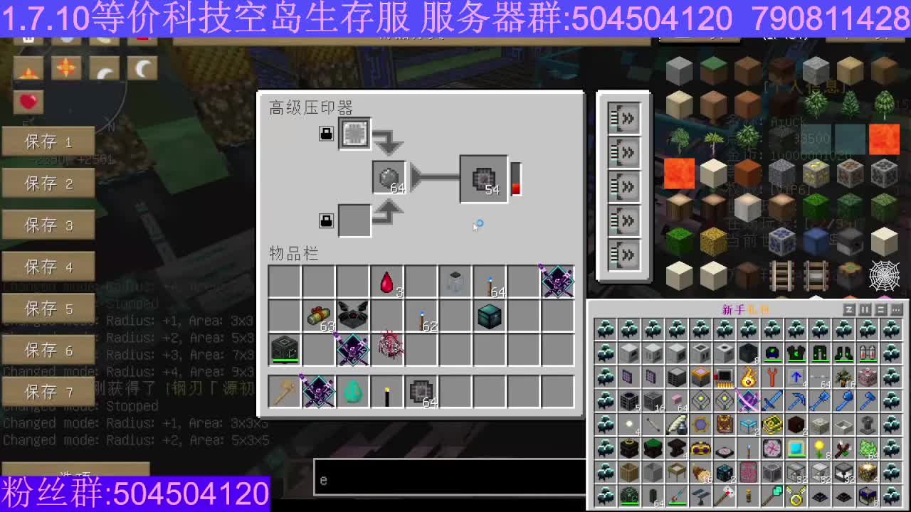 1.7.10等价科技空岛生存服 手机可玩