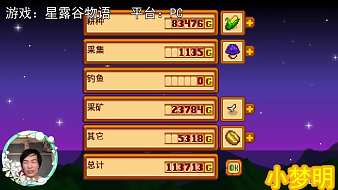 小夢明主機游戲直播_小夢明視頻直播 - 虎牙直播