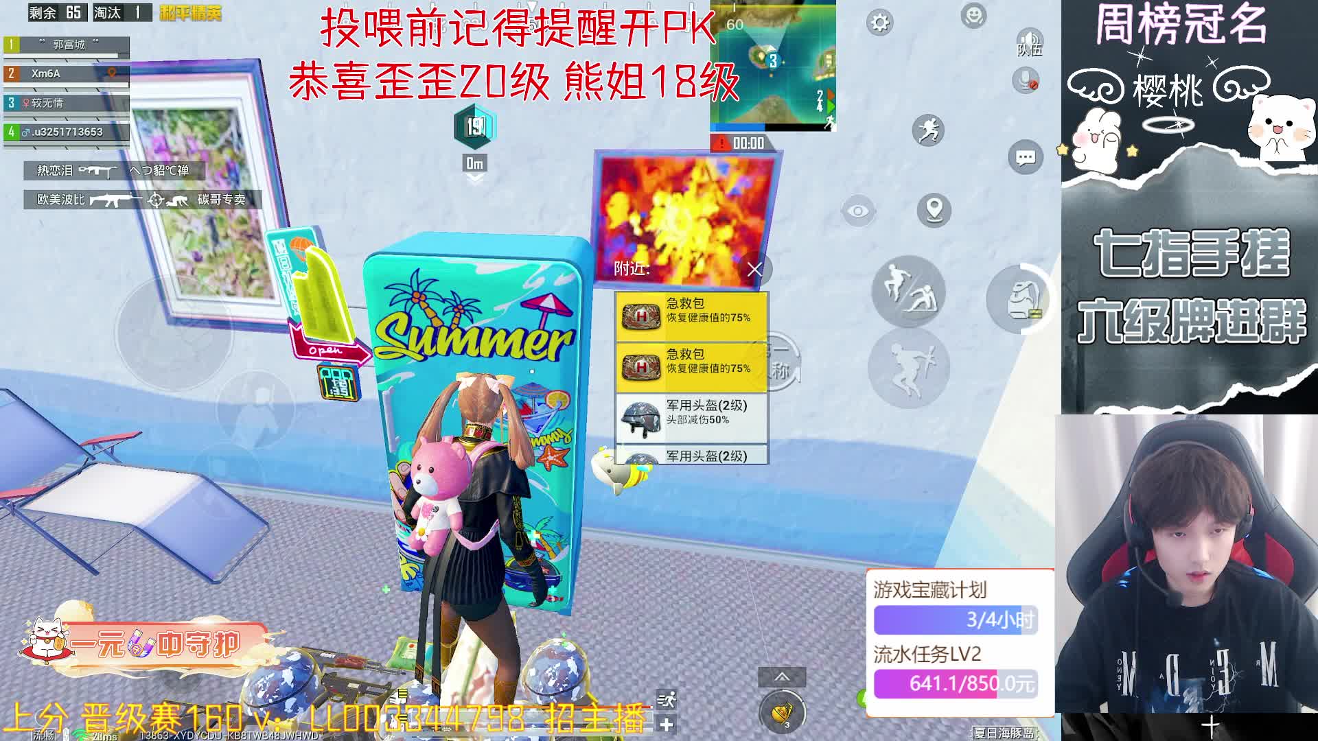 男大开镜求守护 带粉天花板有车位