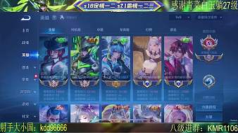 口袋袋莫不是-王者榮耀直播_口袋袋莫不是-視頻直播 - 虎牙直播