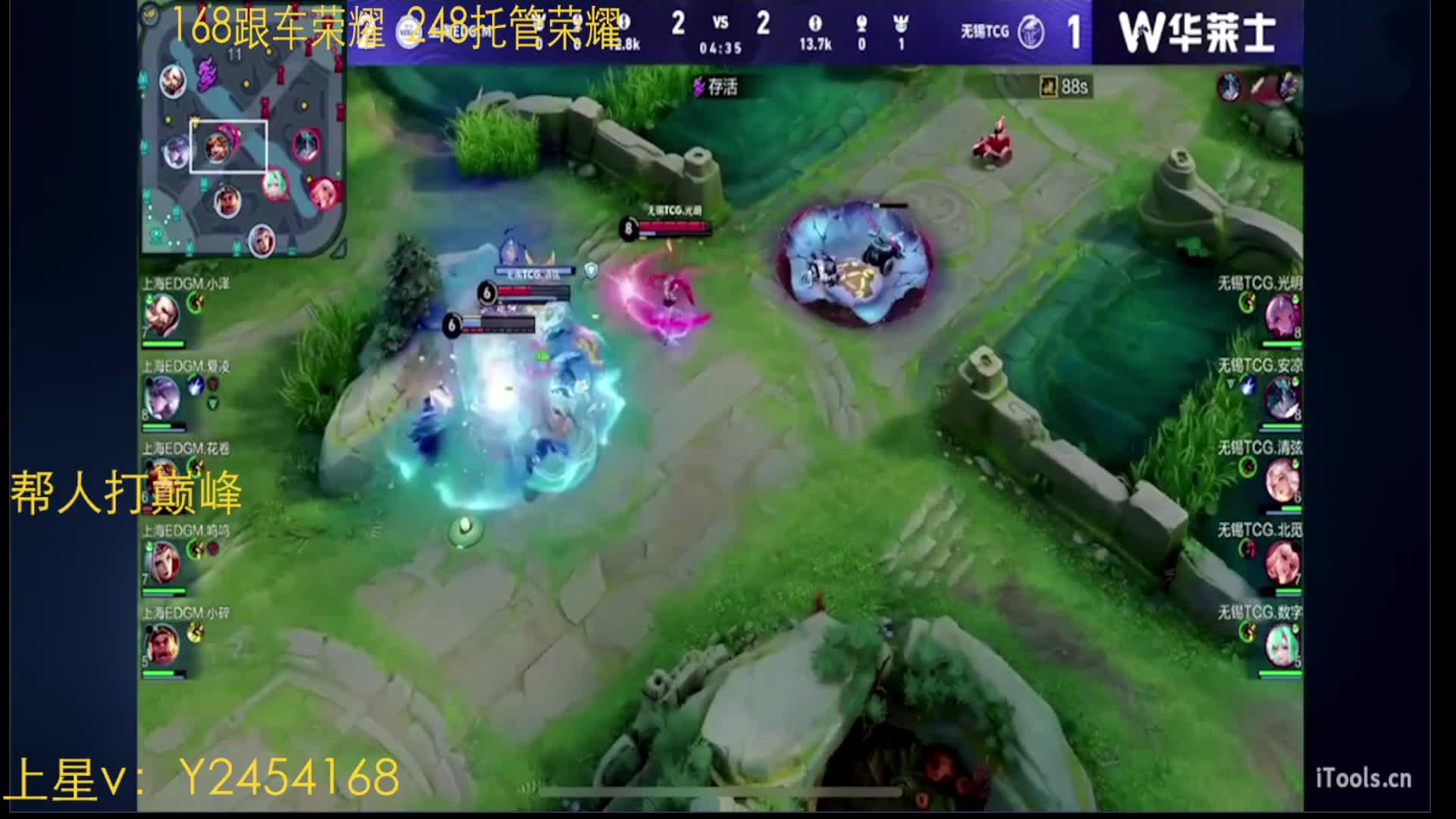 128荣耀国服马超露娜带粉