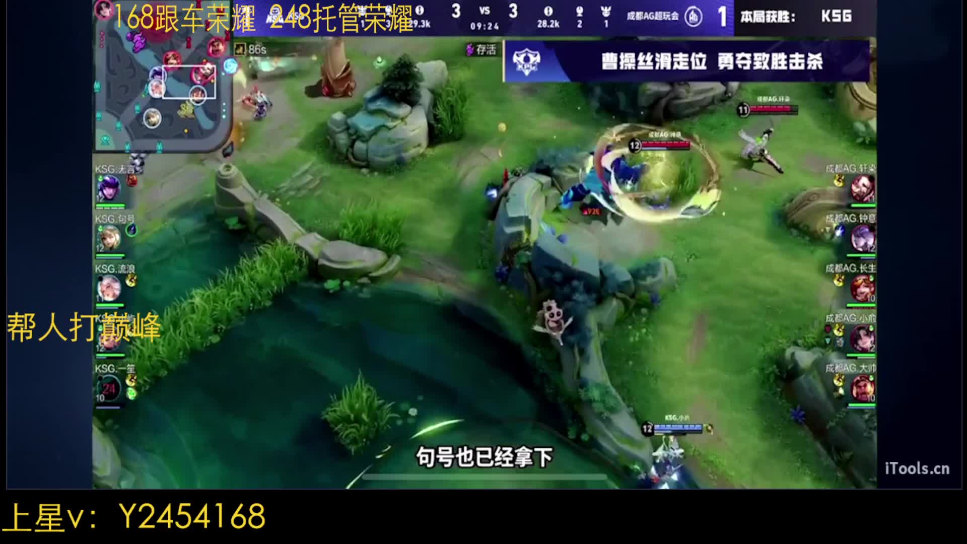 128荣耀国服马超露娜带粉