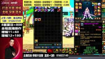 正恒YZ-小靜崽地下城與勇士直播_正恒YZ-小靜崽視頻直播 - 虎牙直播