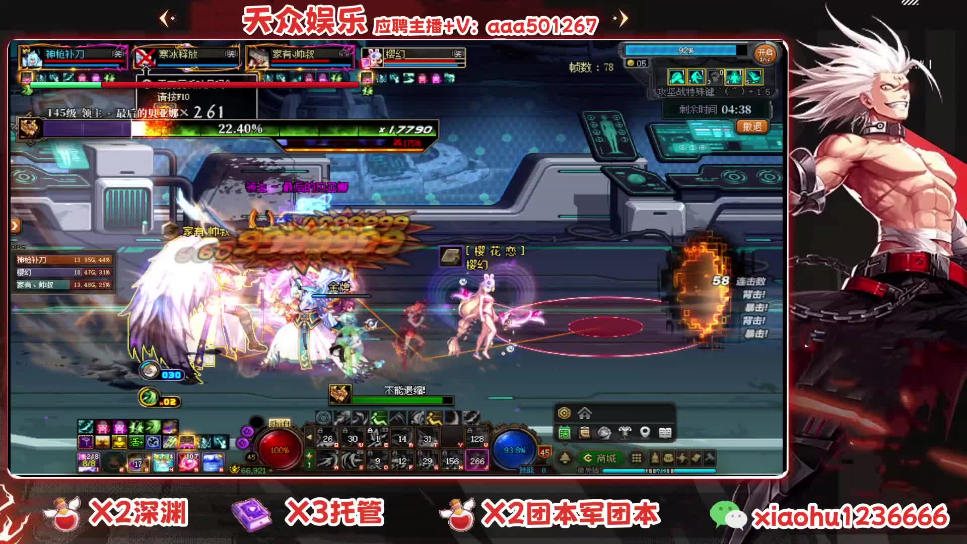 115开启！！追梦太初！神话洞察