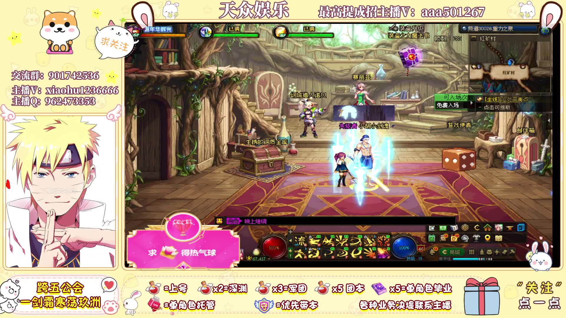 跨五主播接单不排队！神话洞察