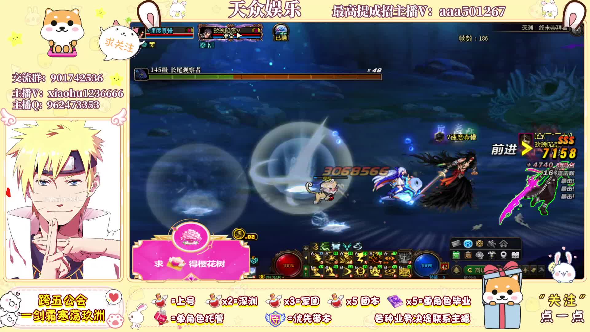 跨五主播接单不排队！神话洞察