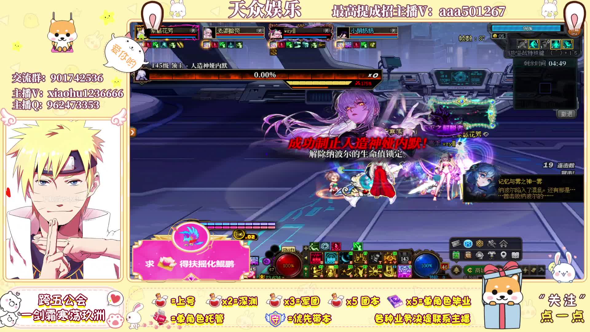 跨五主播接单不排队！神话洞察