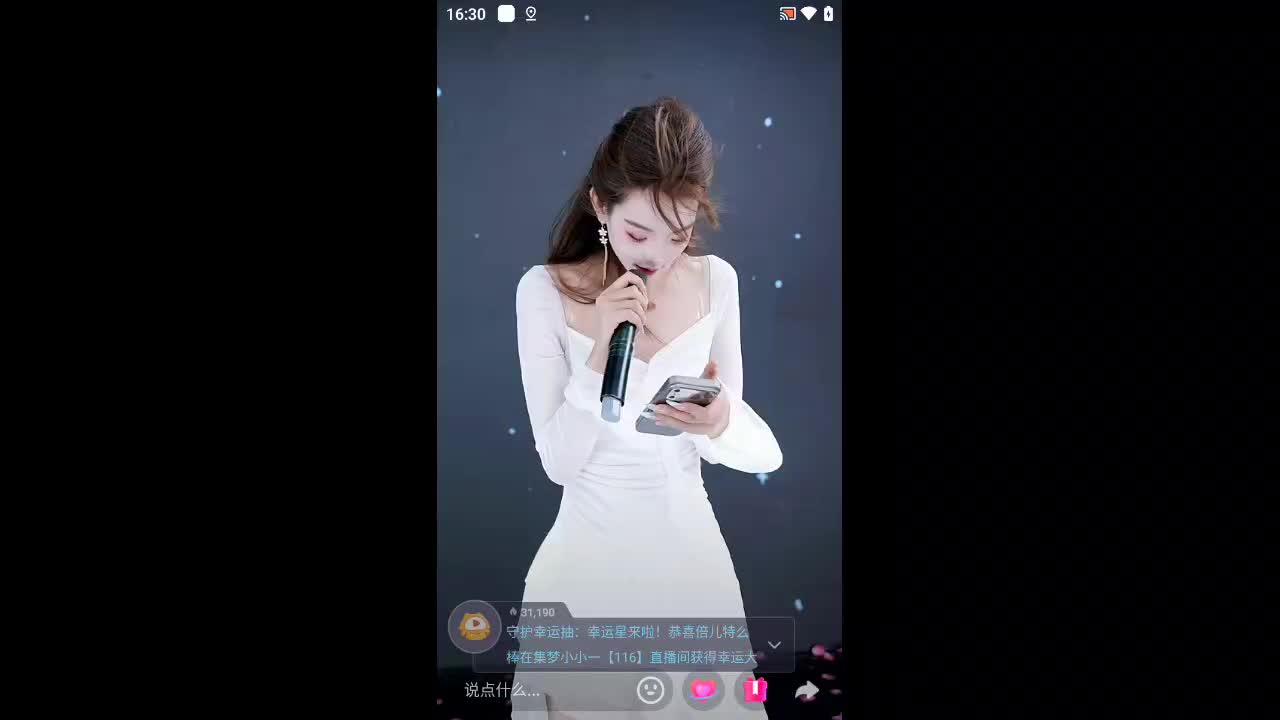 欢迎来到陌白的直播间