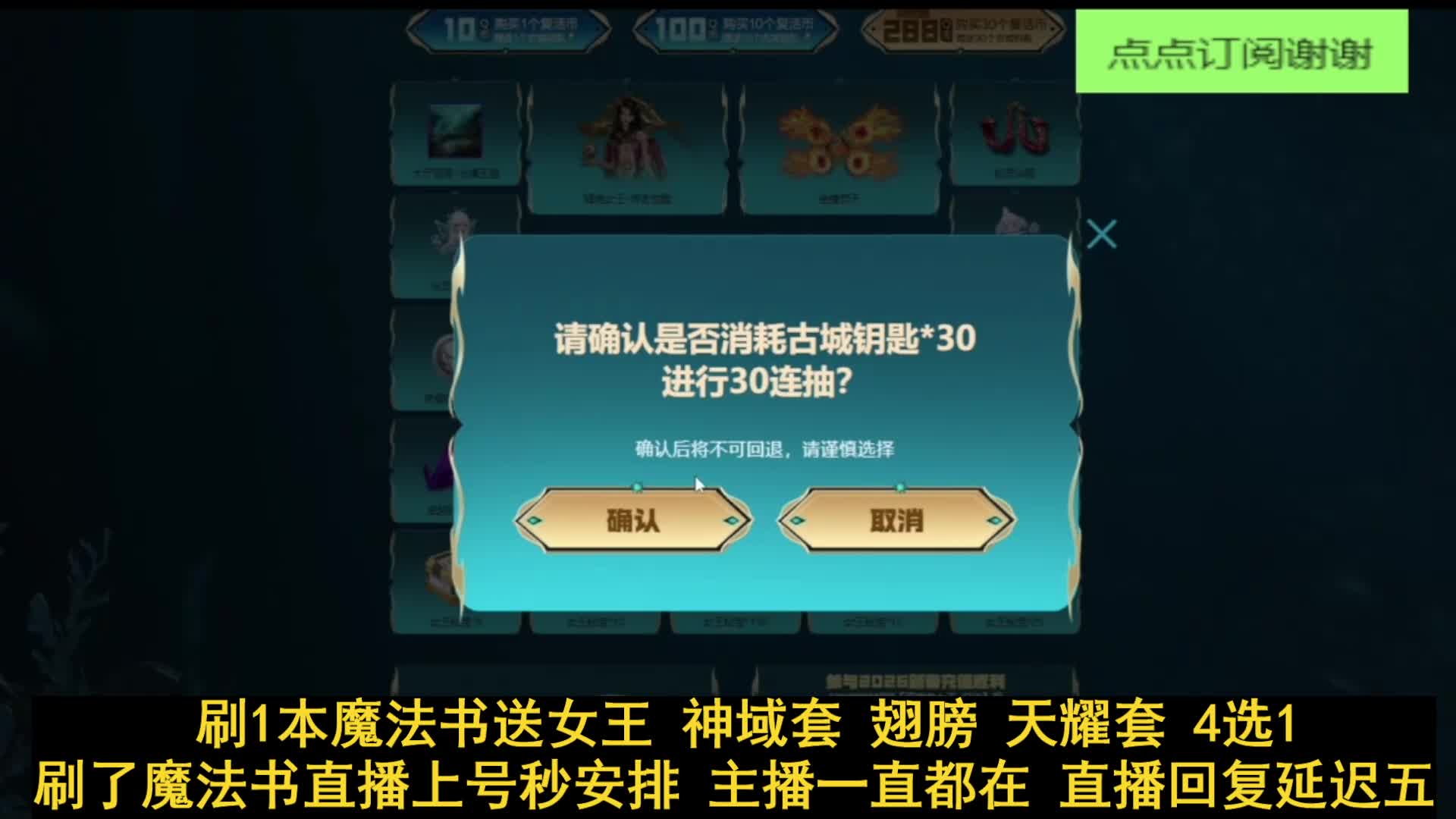 送天耀/神域/翅膀/女王