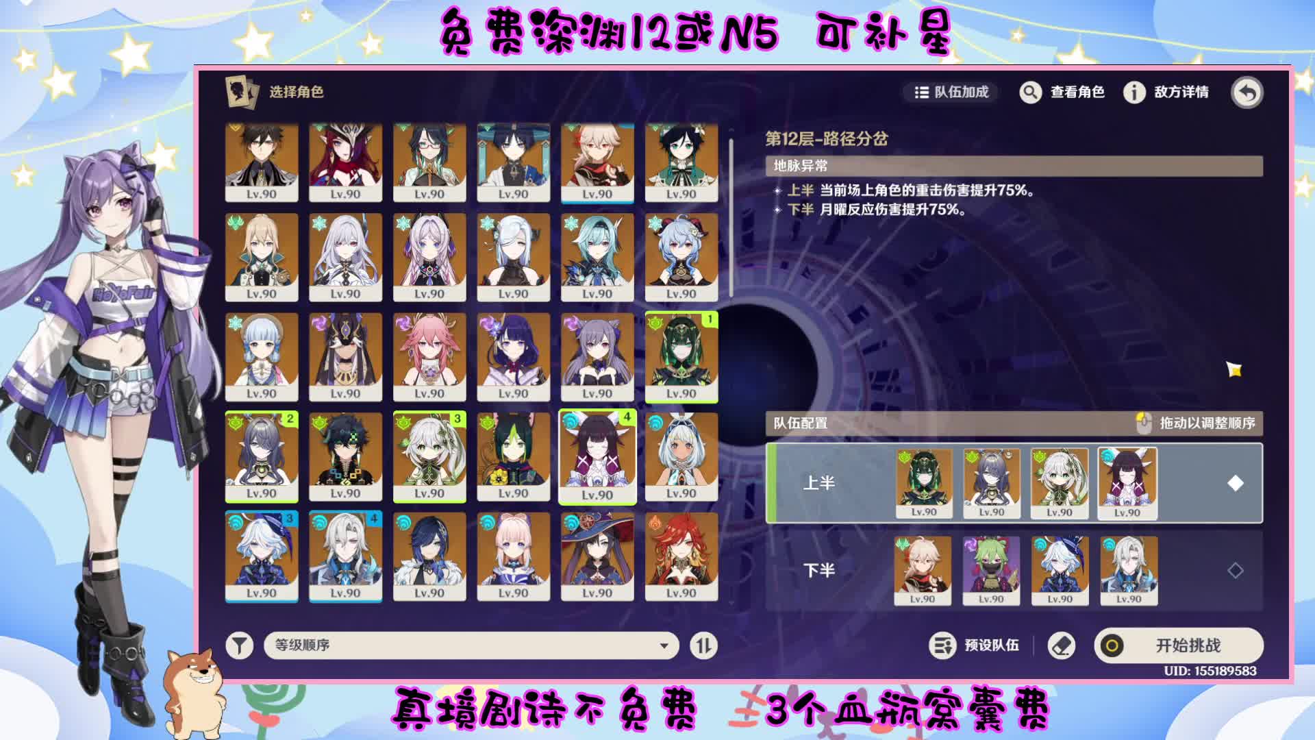 危战N5N6 深渊12免费