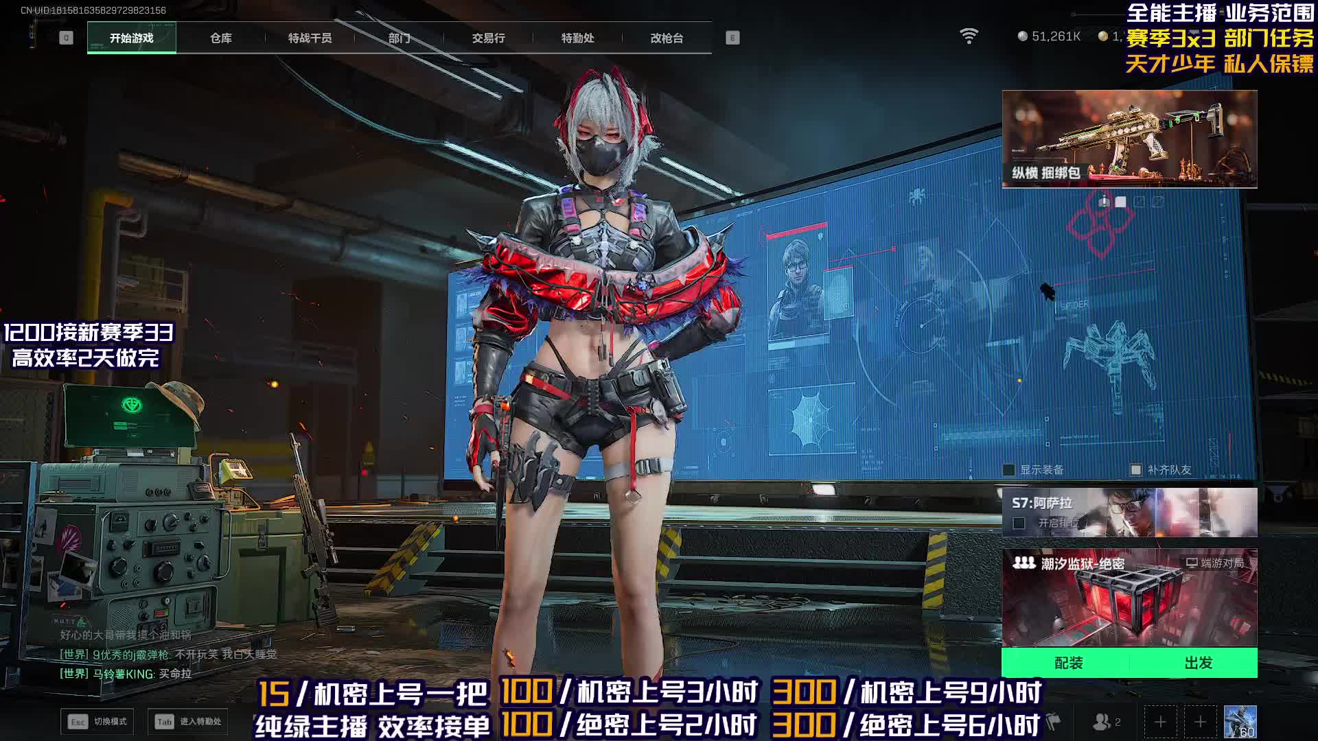 【纯绿接单】监狱跑刀/接33