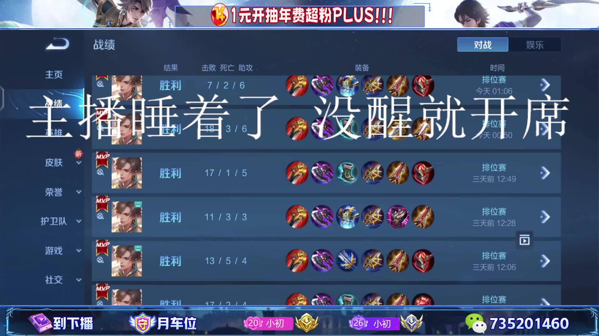 绝活暃 温柔玉城王子带粉五排 卡牌就上车