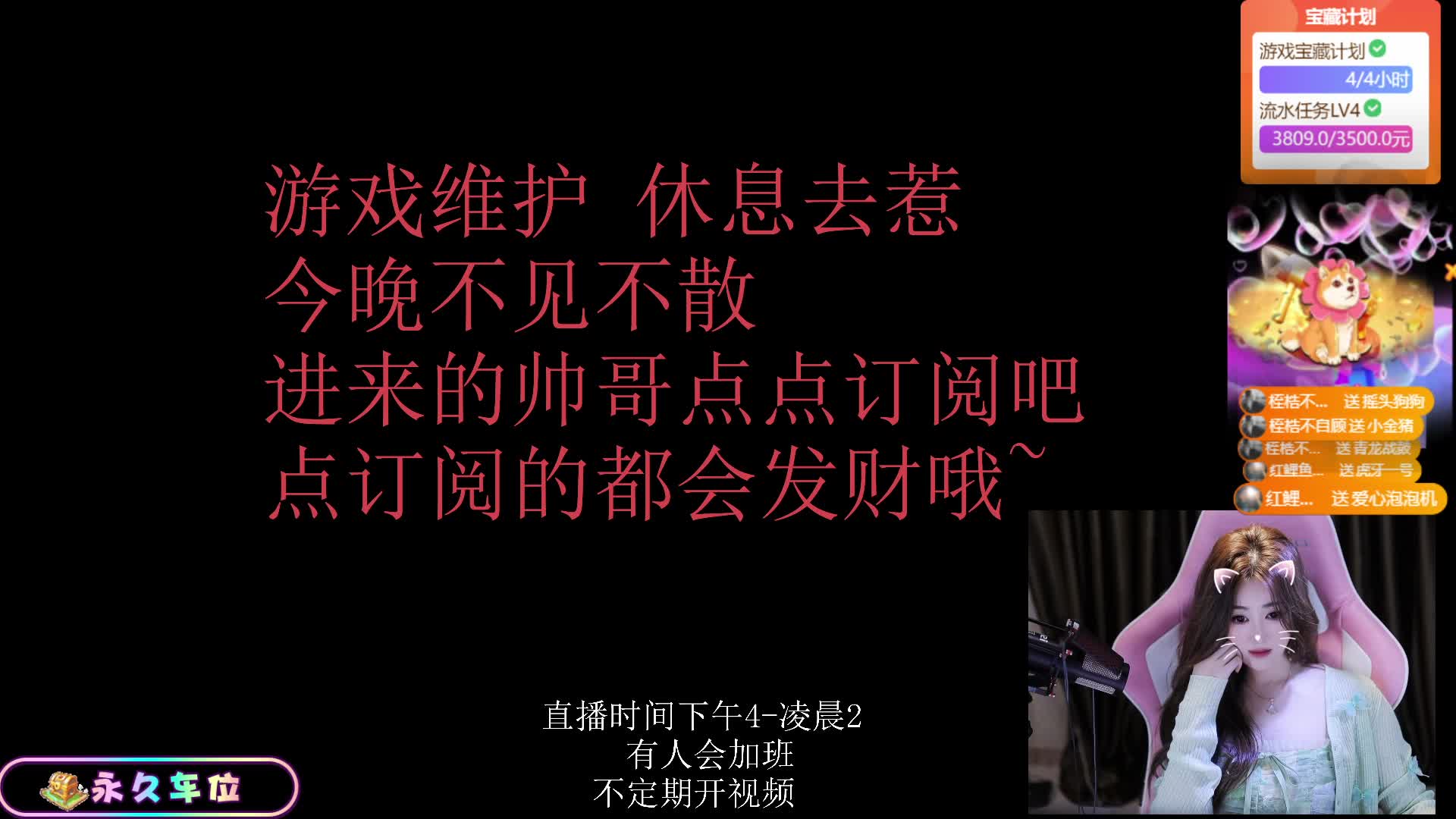 黑色玫瑰 全网无前任的女主播 ~